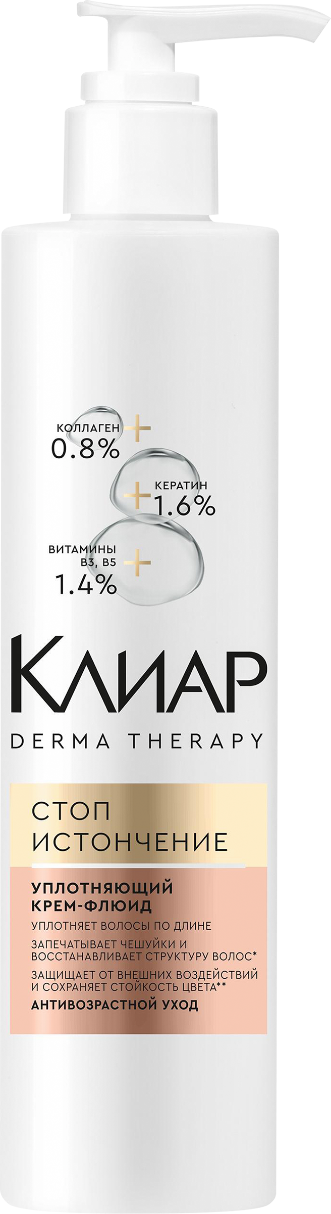 Изображение товара Крем-флюид для волос КЛИАР Derma Therapy Стоп истончение 230мл уплотняющий ухаживающий