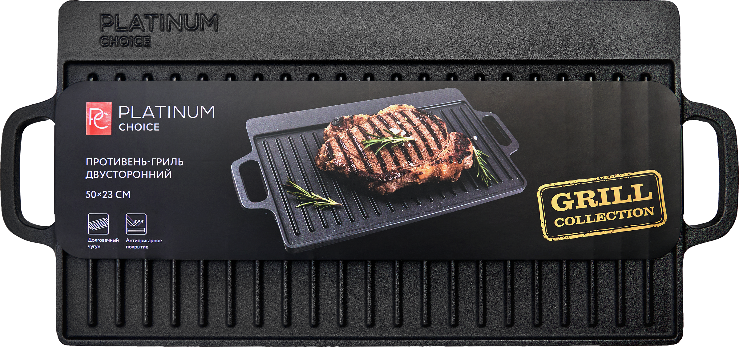 Изображение товара Противень-гриль PLATINUM CHOICE двусторонний 50x23см, чугун, Арт. EK23-2541404