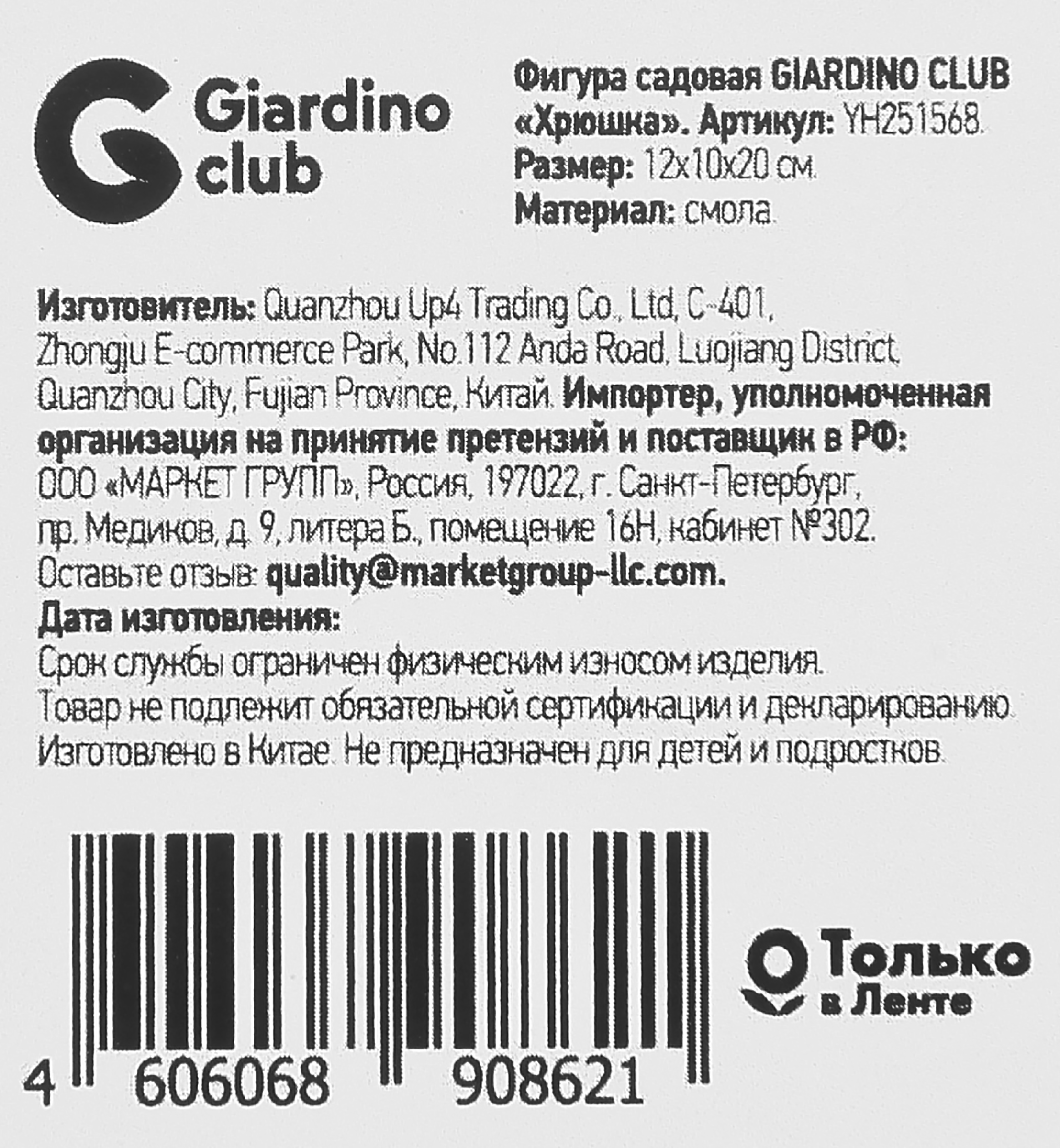 Превью изображения товара