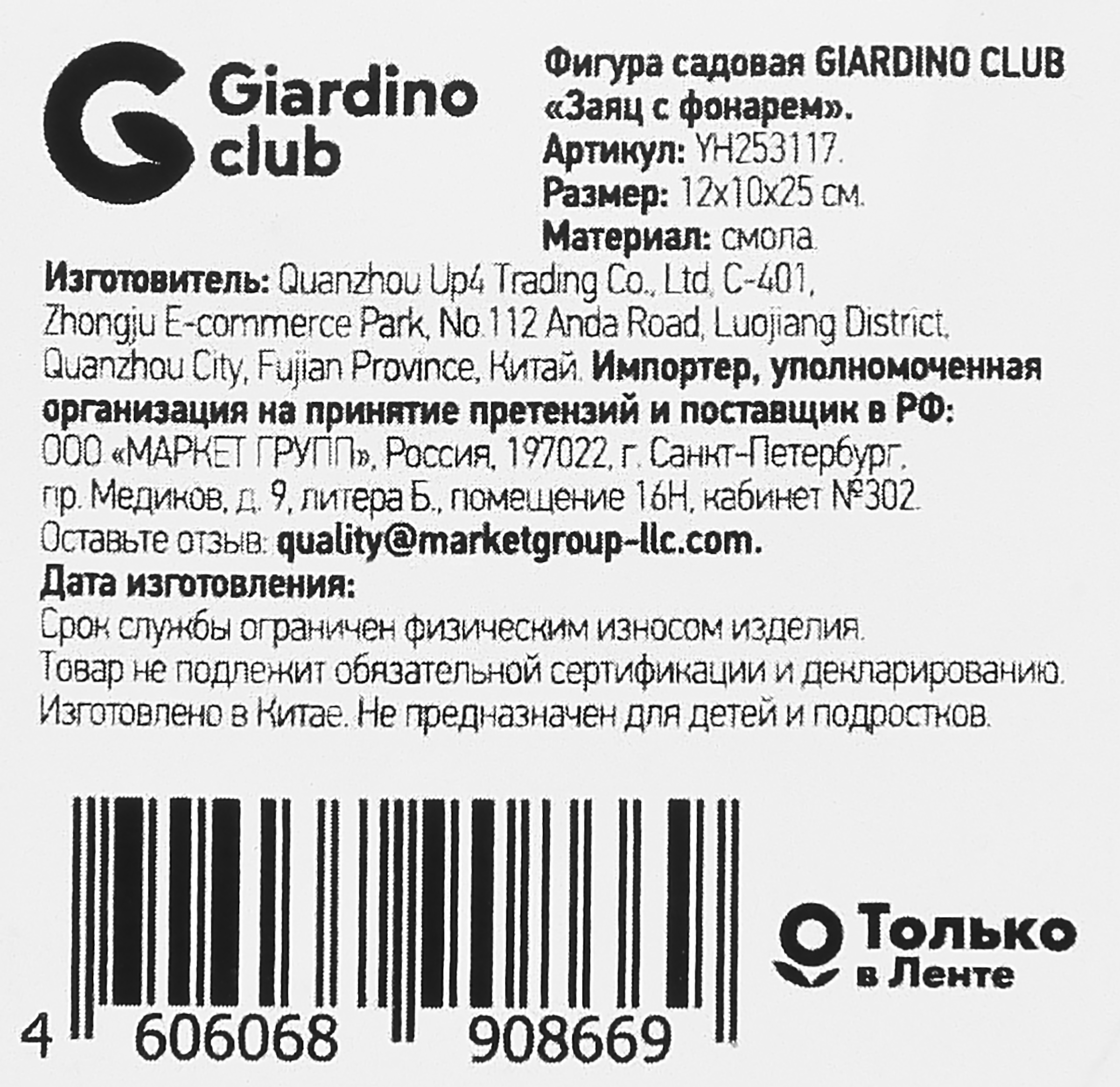 Превью изображения товара