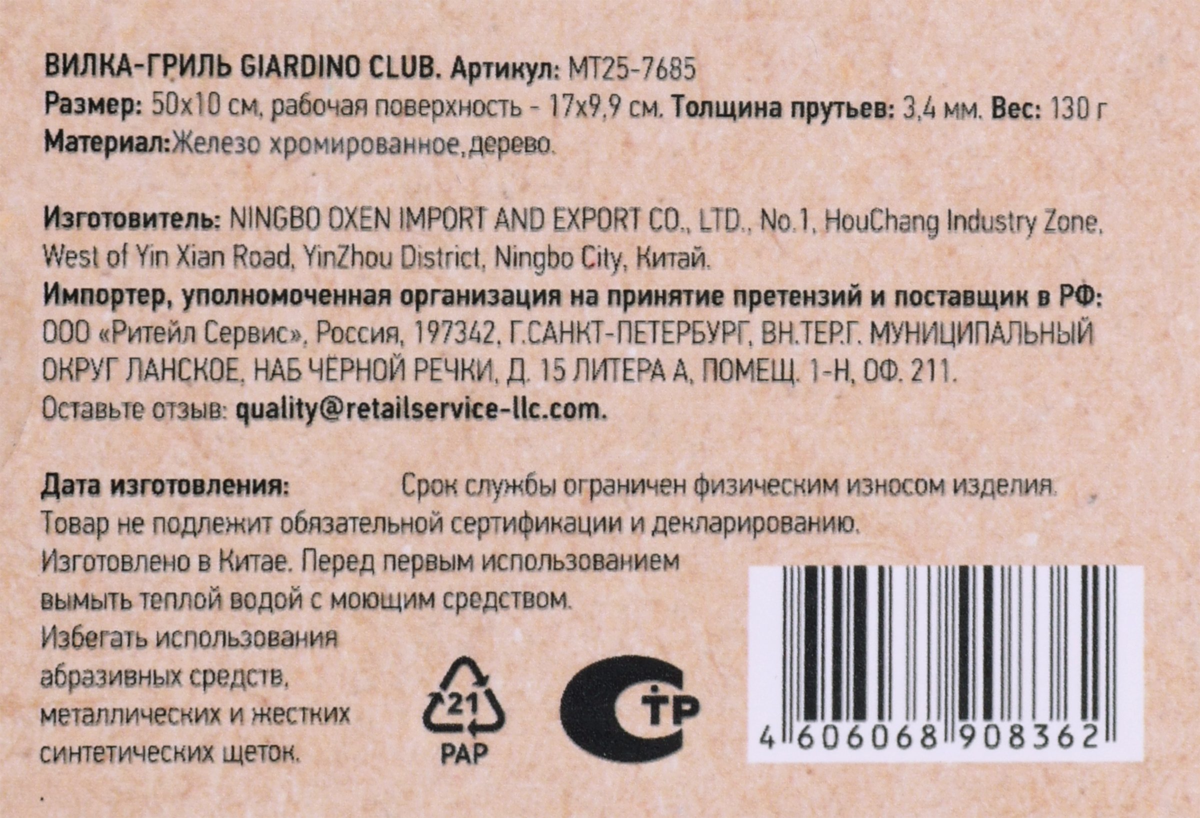 Превью изображения товара