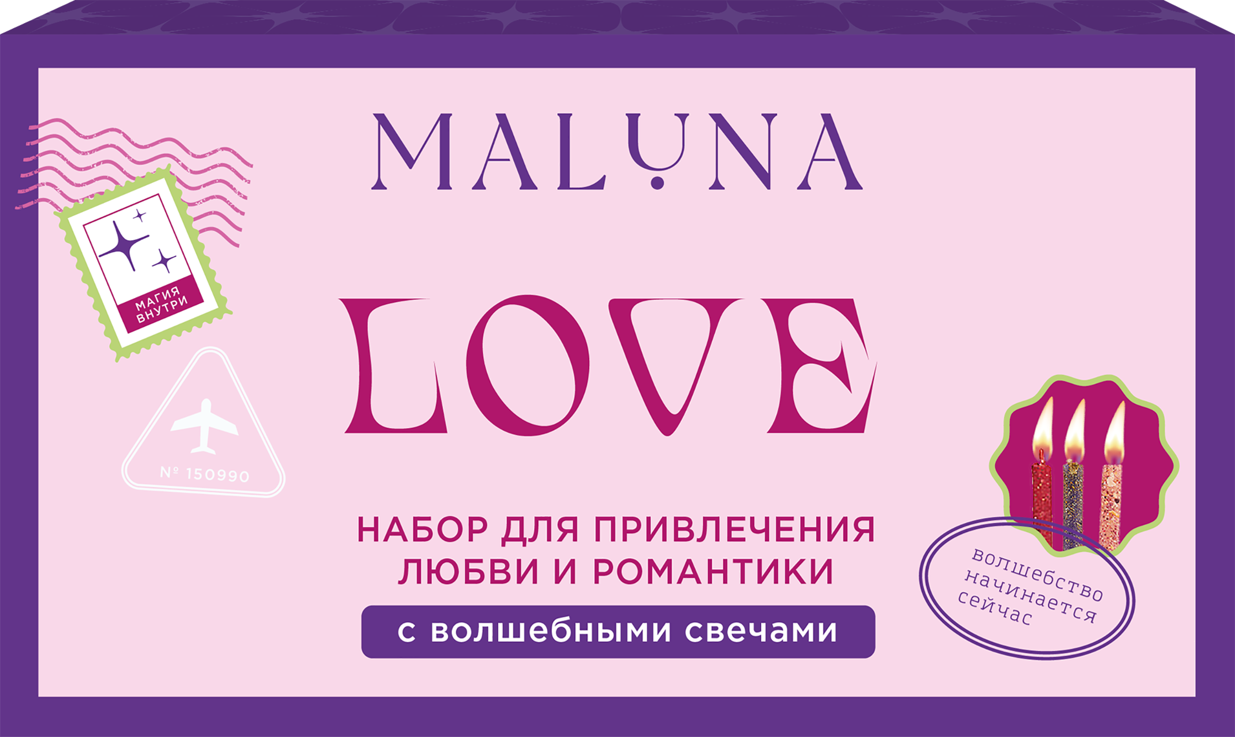 Изображение товара Подарочный набор MALUNA Love Maluna с волшебными свечами для декора и романтических моментов