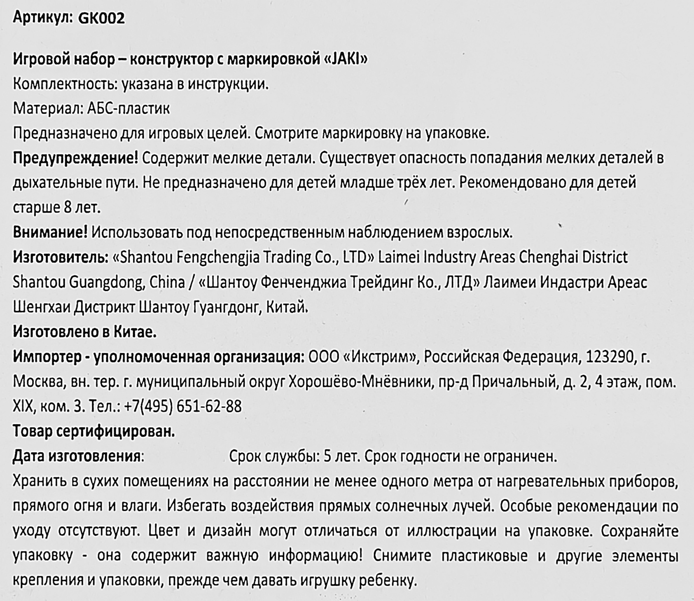 Превью изображения товара