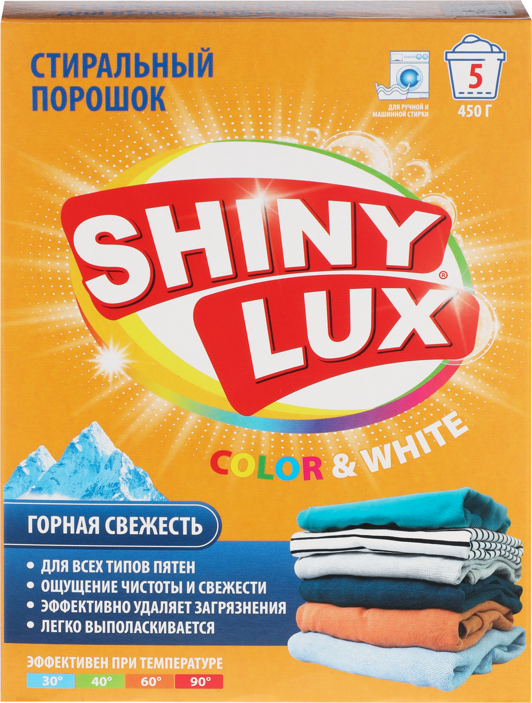 Изображение товара Стиральный порошок SHINYLUX универсальный 5 стирок, 450г для автоматической и ручной стирки