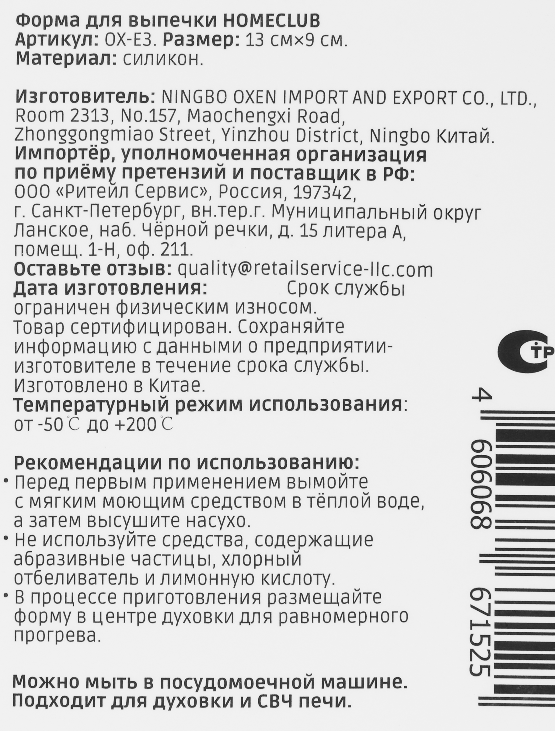 Превью изображения товара