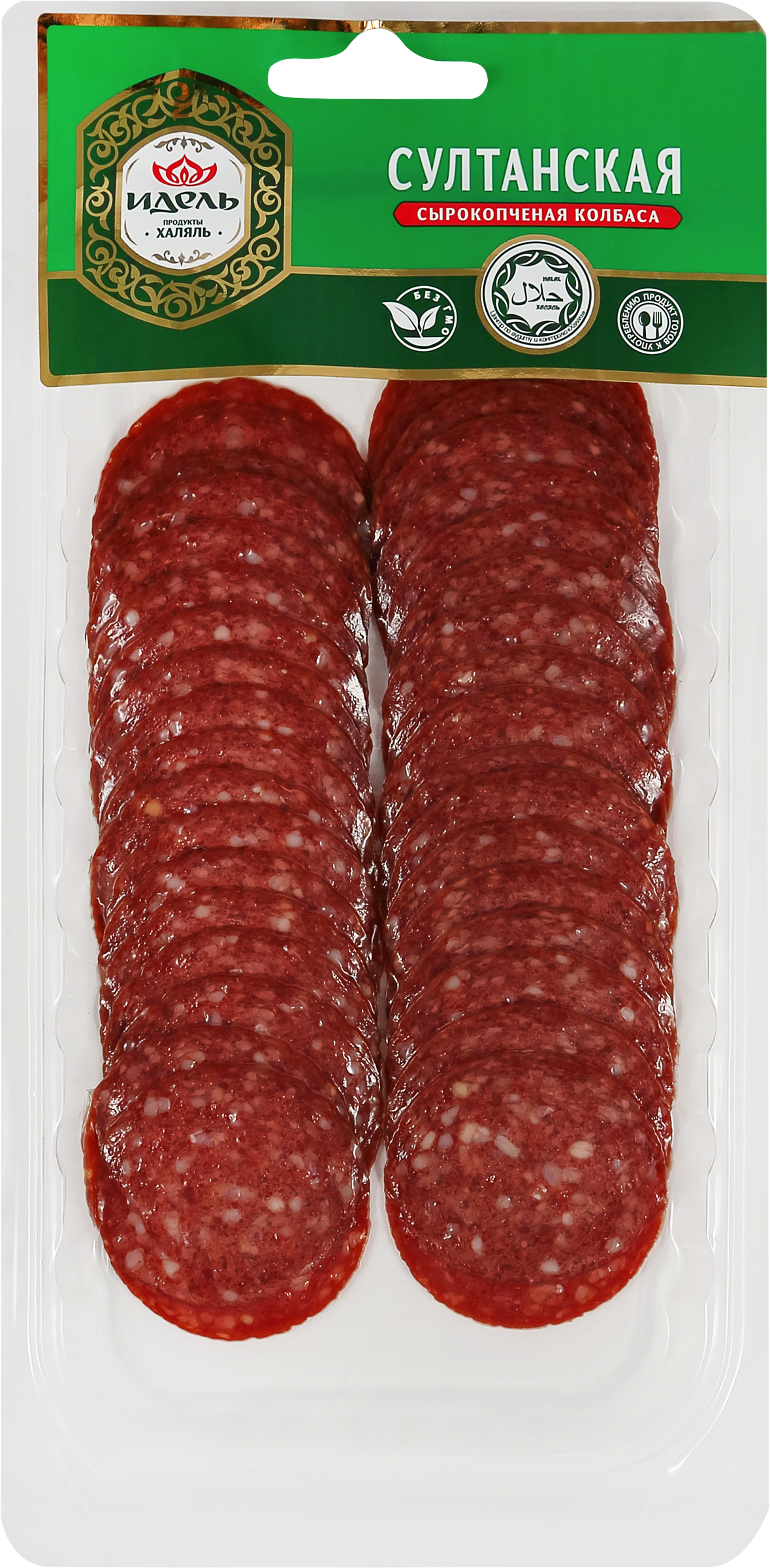 Изображение товара Сырокопченая колбаса ИДЕЛЬ Султанская нарезка 80г халяль натуральный деликатес