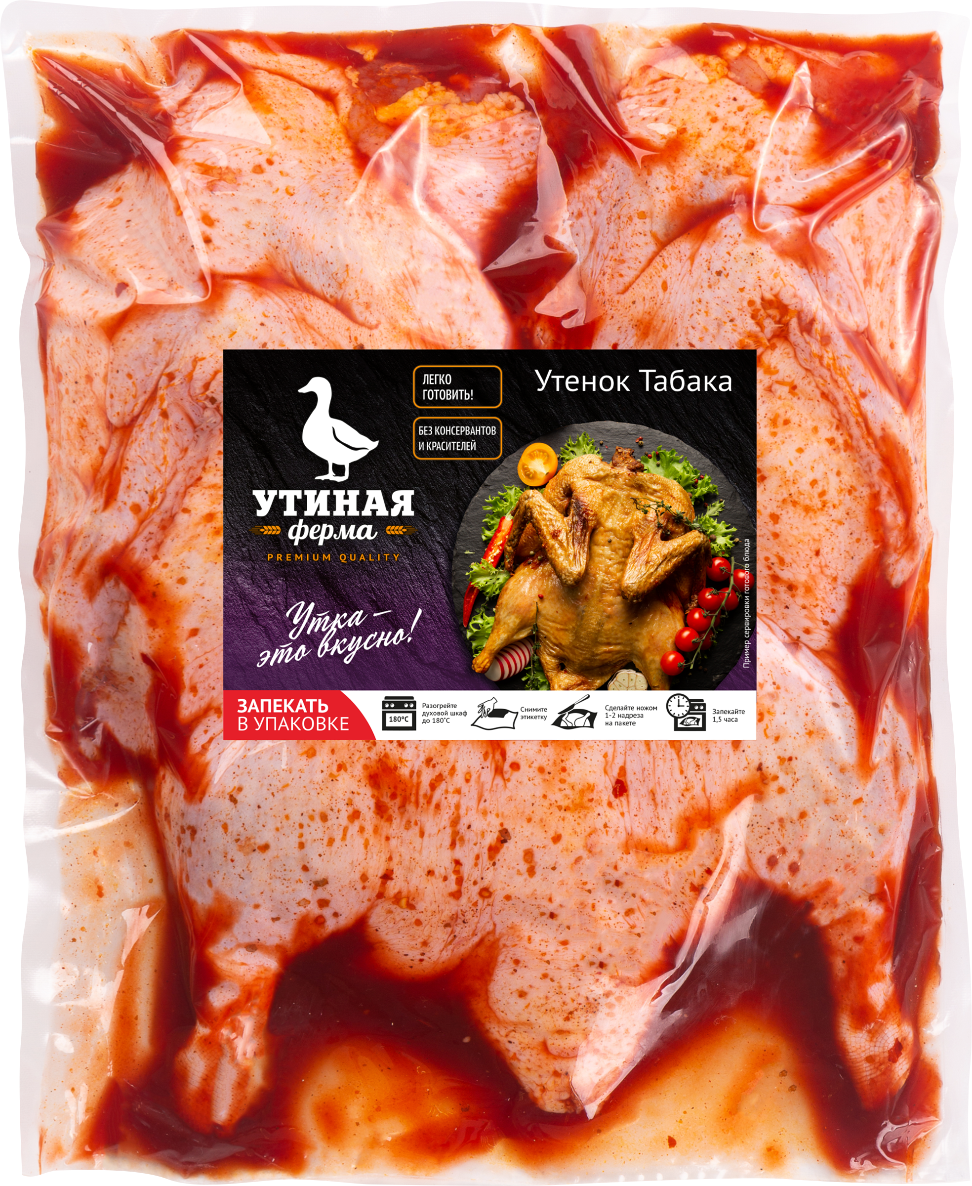 Изображение товара Утенок табака УТИНАЯ ФЕРМА замороженный, весовой, Россия