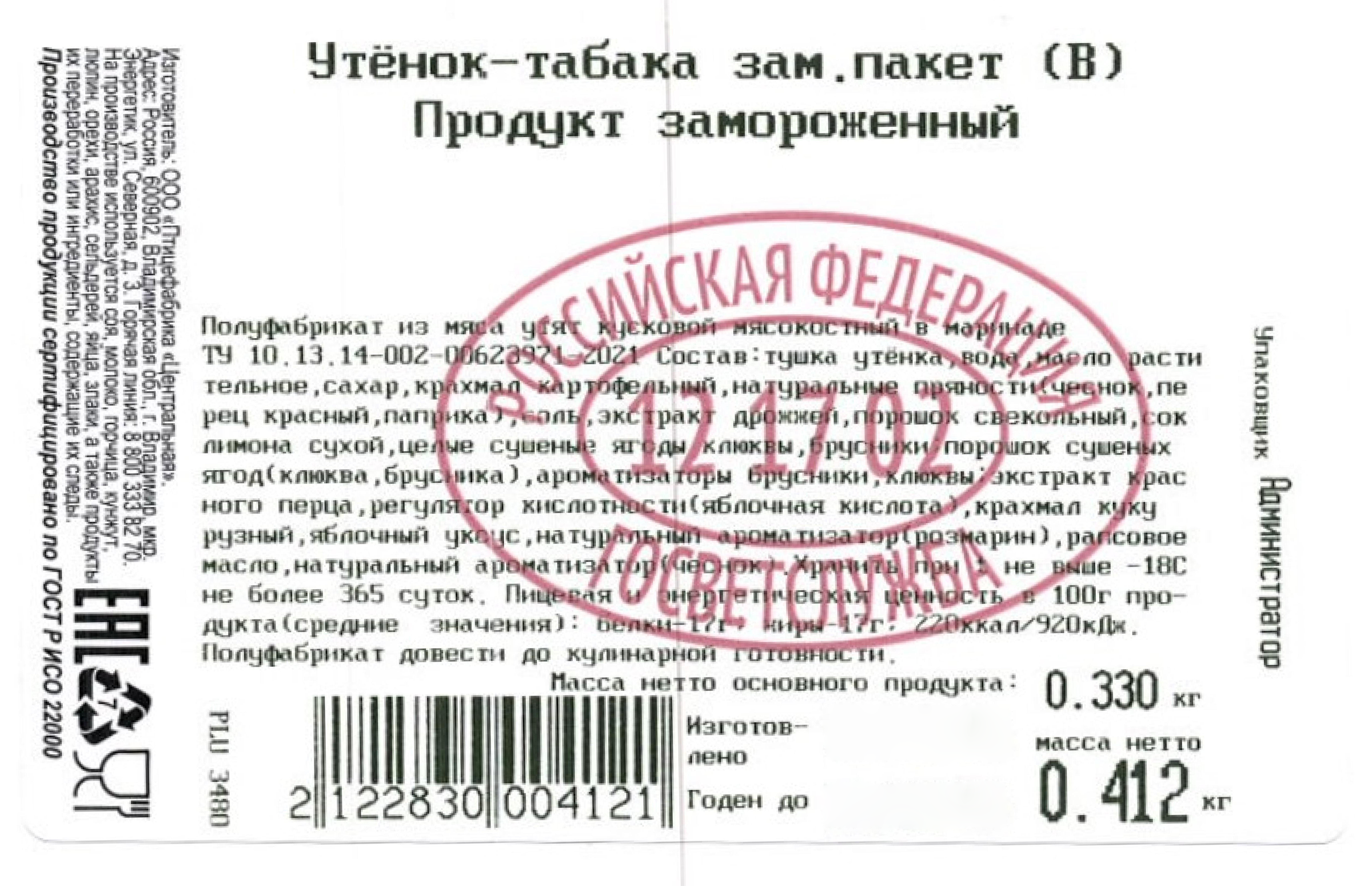 Превью изображения товара