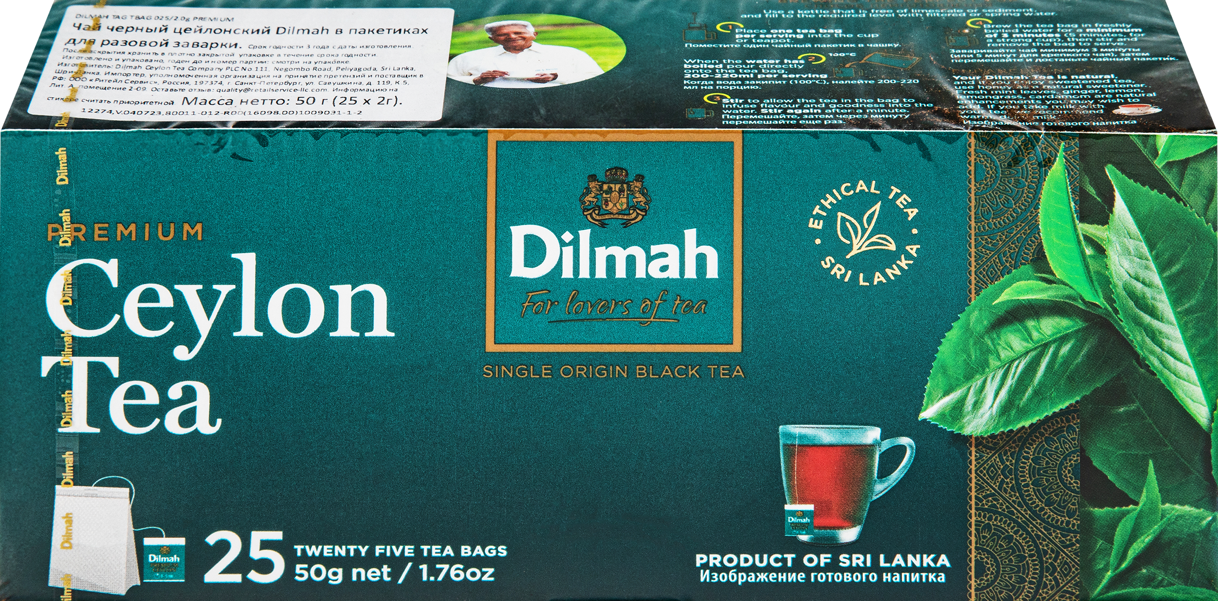 Изображение товара Чай черный DILMAH Цейлонский, 25пак