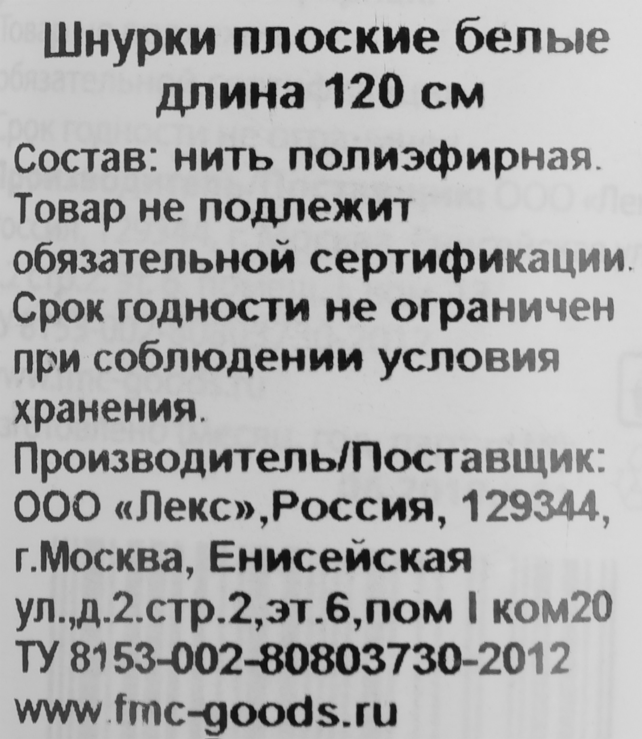 Превью изображения товара