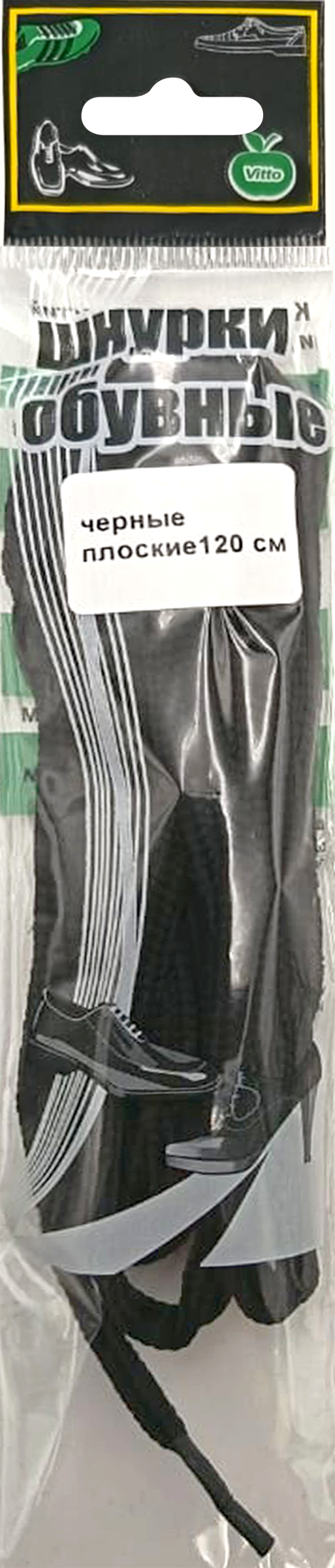 Изображение товара Черные плоские шнурки VITTO 120 см для обуви из полиэфирной нити