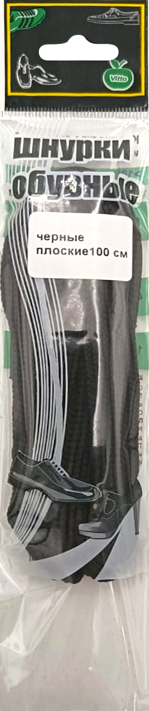 Изображение товара Шнурки VITTO черные плоские 100см для обуви - прочные и долговечные