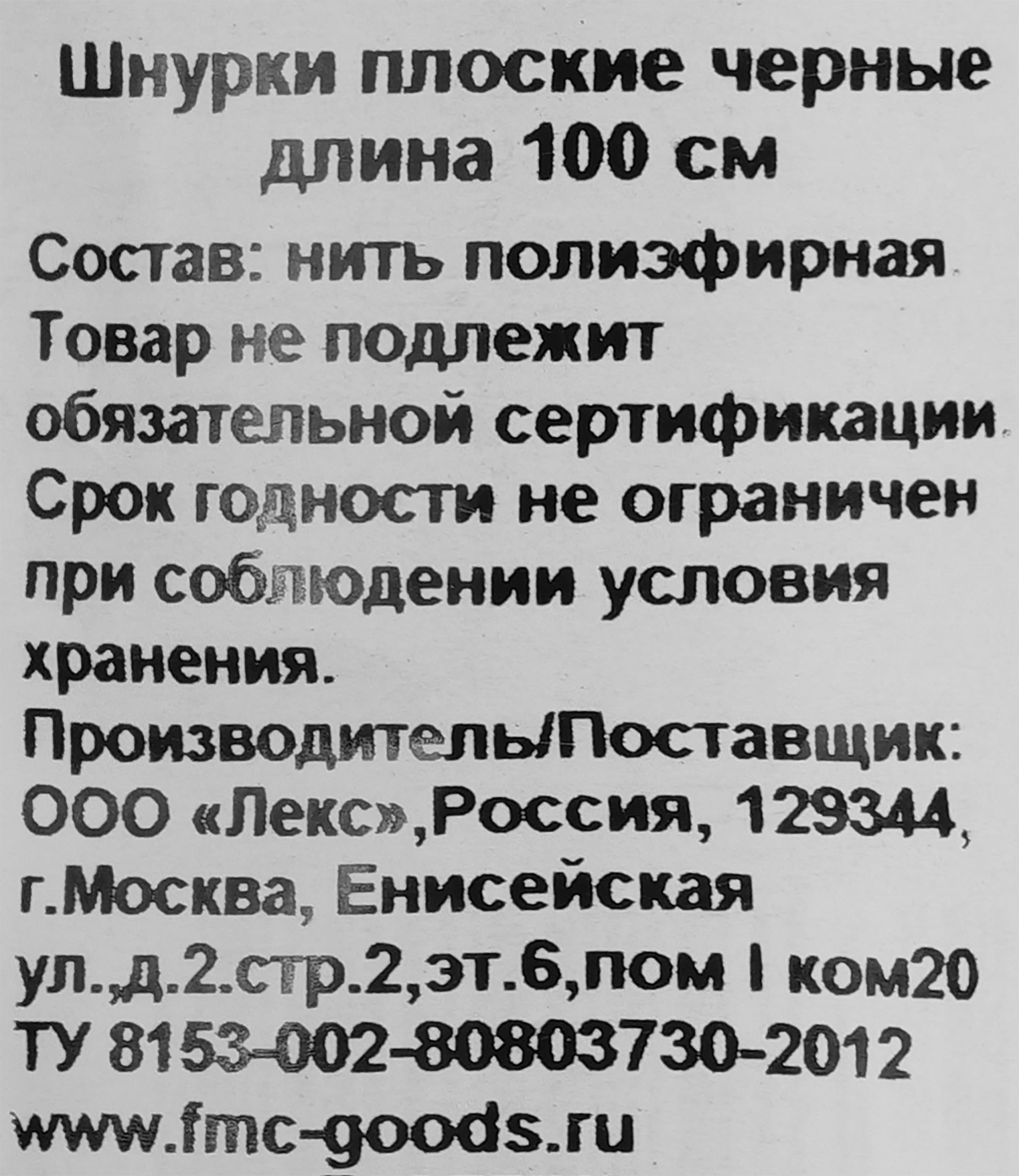 Превью изображения товара