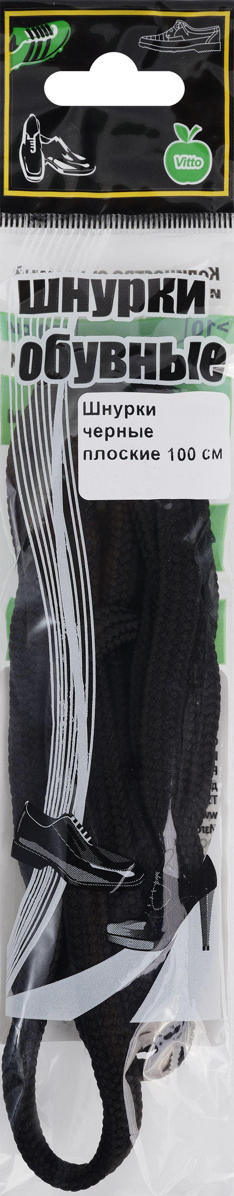 Изображение товара Шнурки VITTO черные плоские 100см для обуви - прочные и долговечные