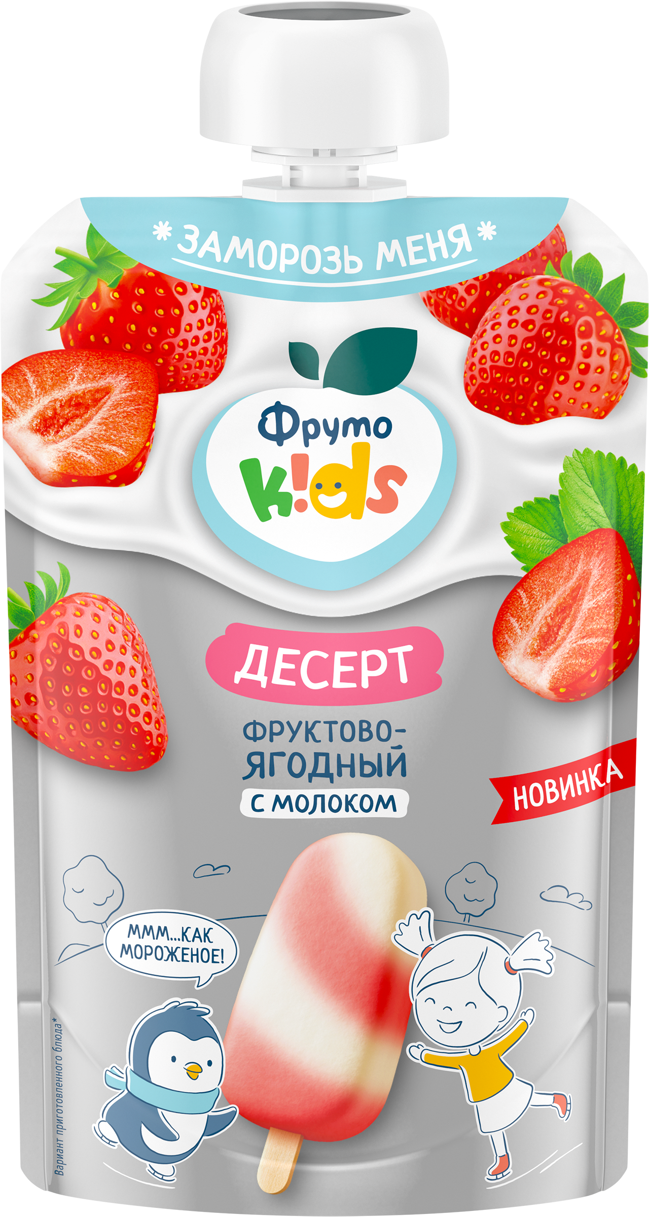 Изображение товара Десерт фруктово-ягодный с молоком для малышей 90г без змж