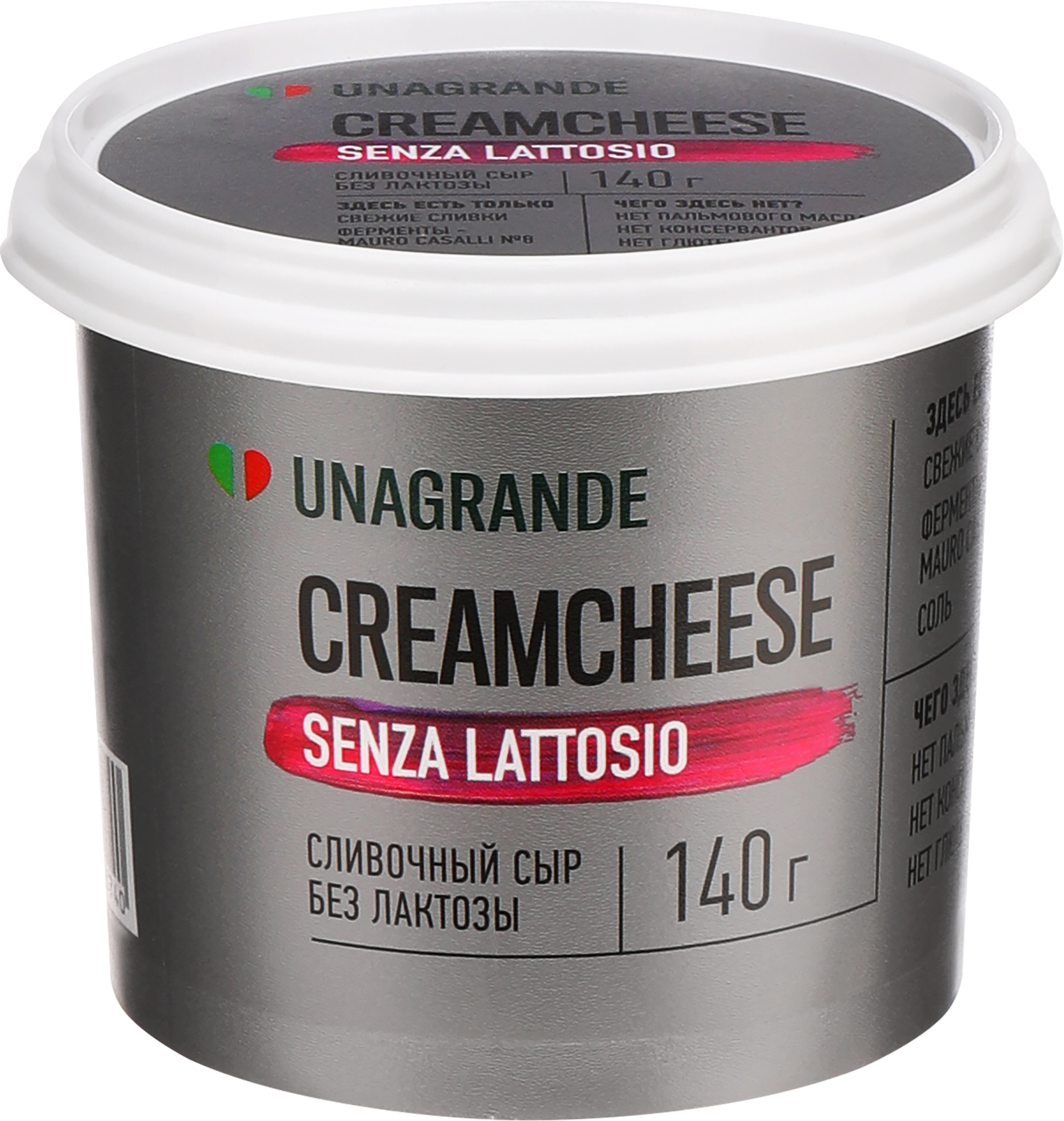 Изображение товара Сыр сливочный крем чиз без лактозы UNAGRANDE 200 г натуральный и нежный
