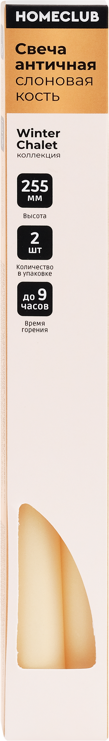 Изображение товара Декоративная свеча HOMECLUB античная слоновая кость 25,5х2см набор 2 шт