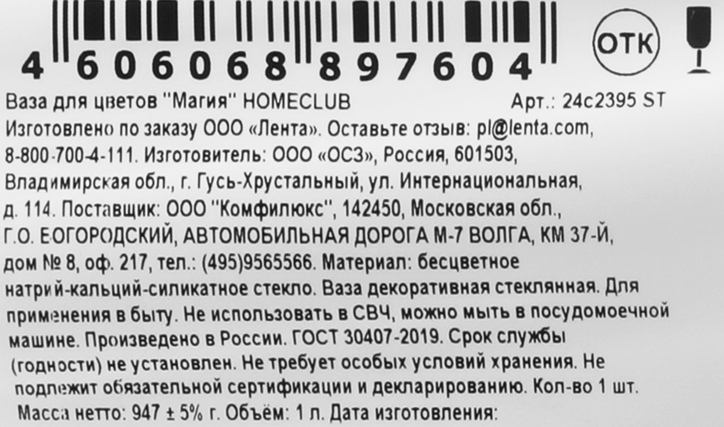 Превью изображения товара