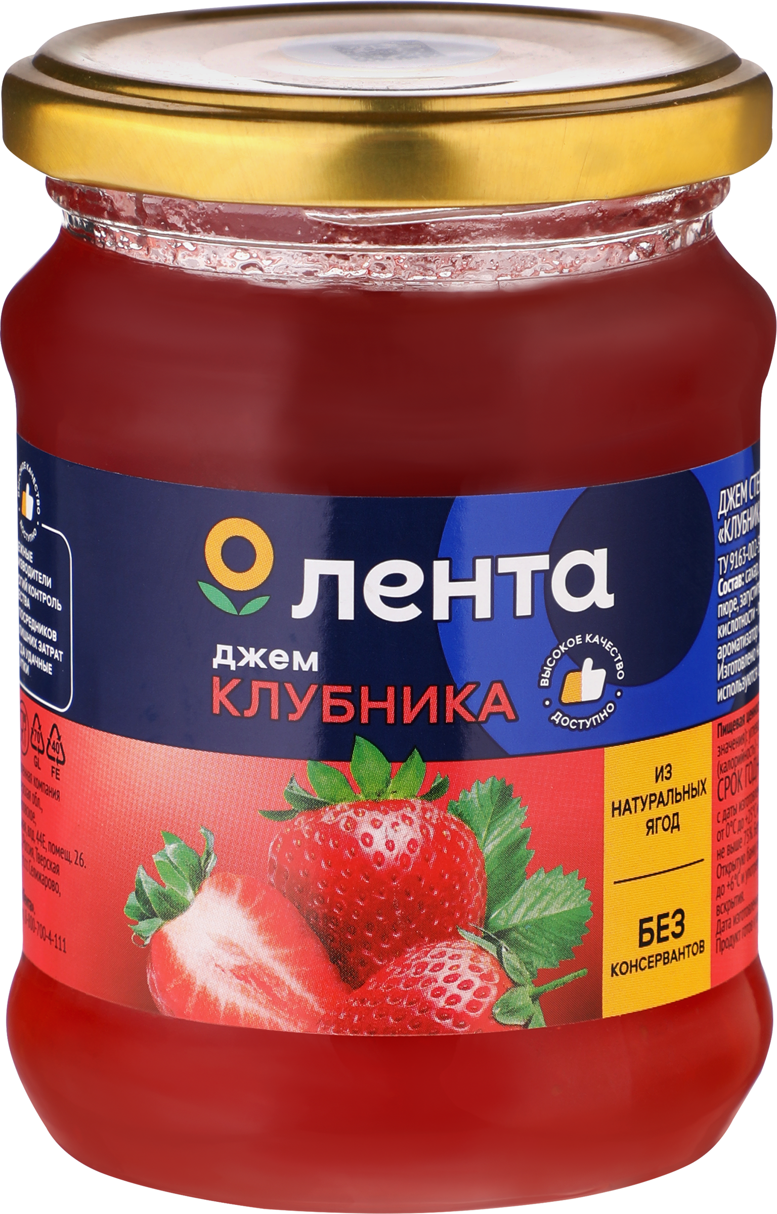 Изображение товара Джем ЛЕНТА Клубничный 310г натуральный сладкий продукт для десертов и намазывания