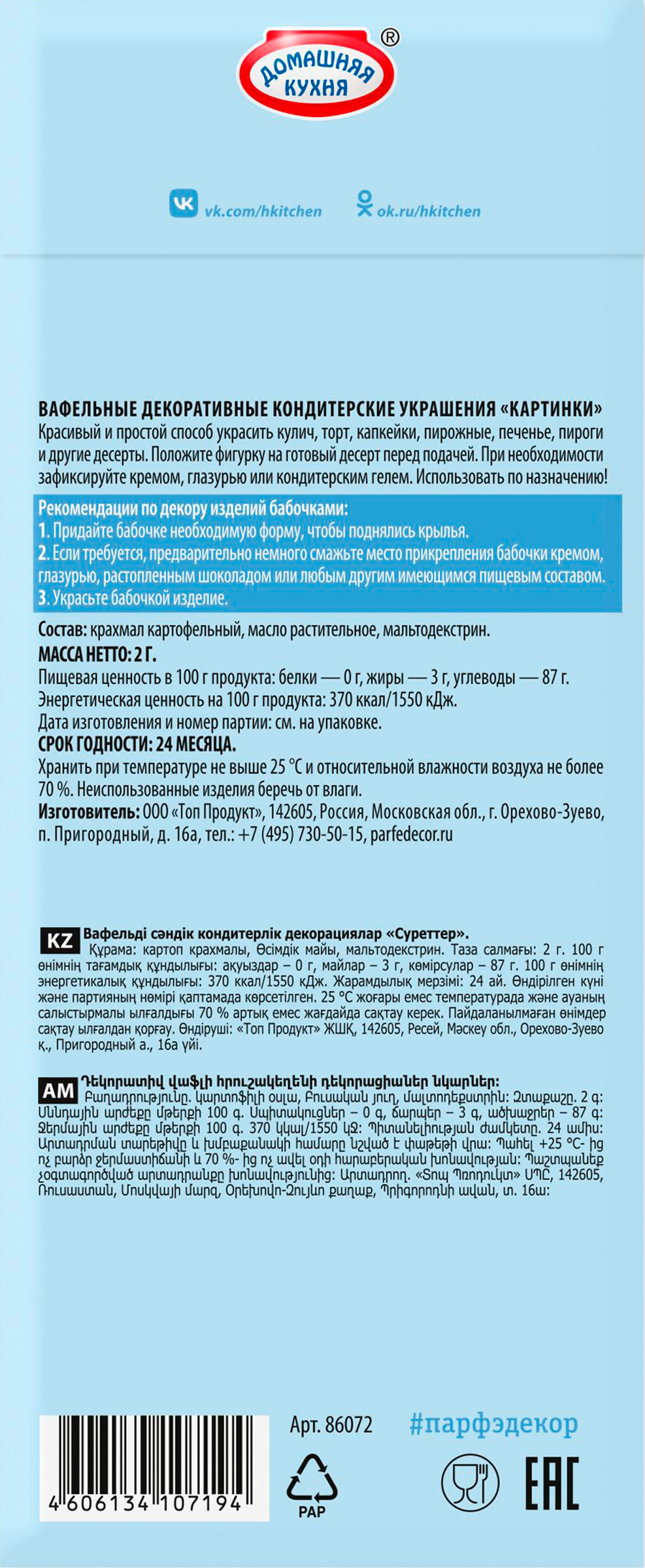 Превью изображения товара
