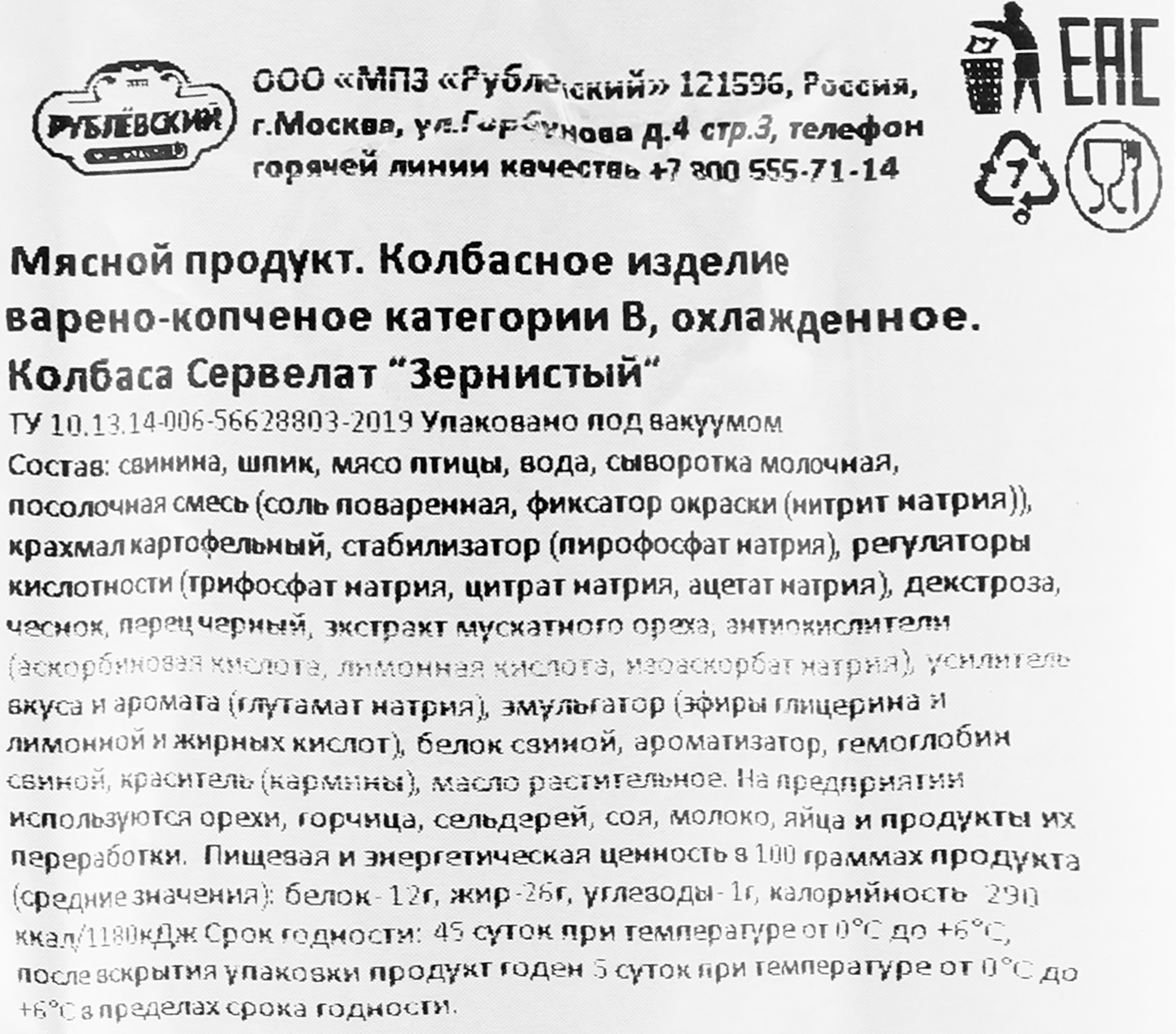 Превью изображения товара