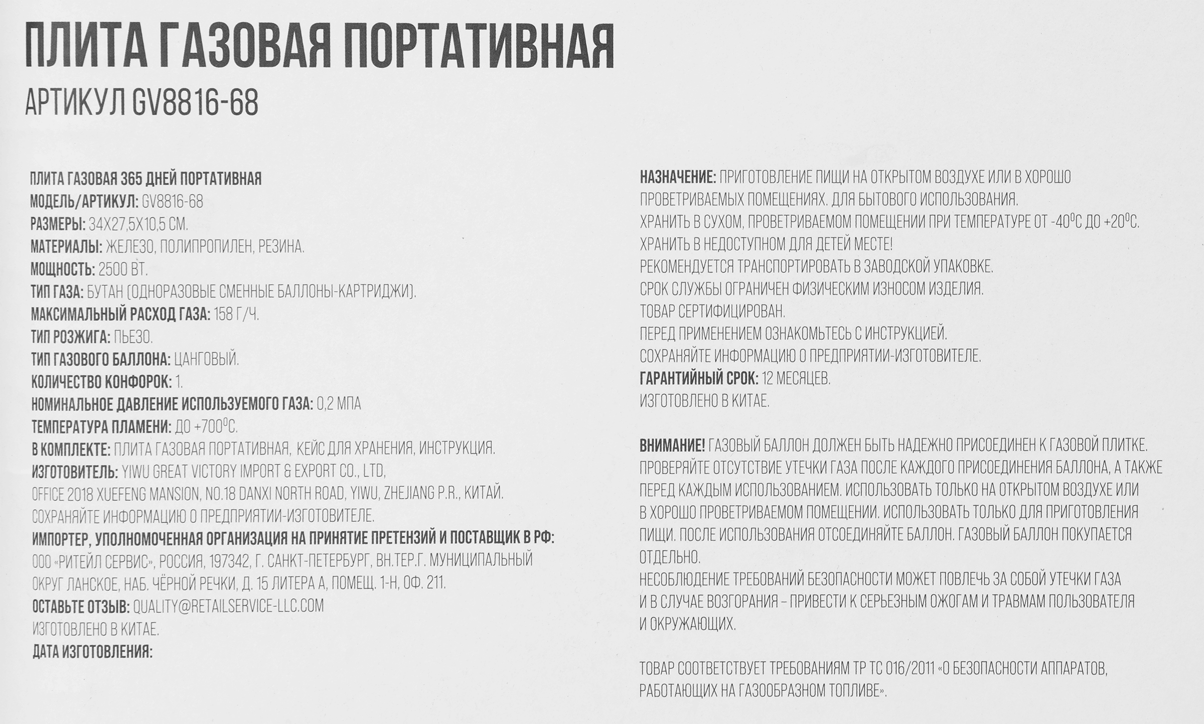Превью изображения товара