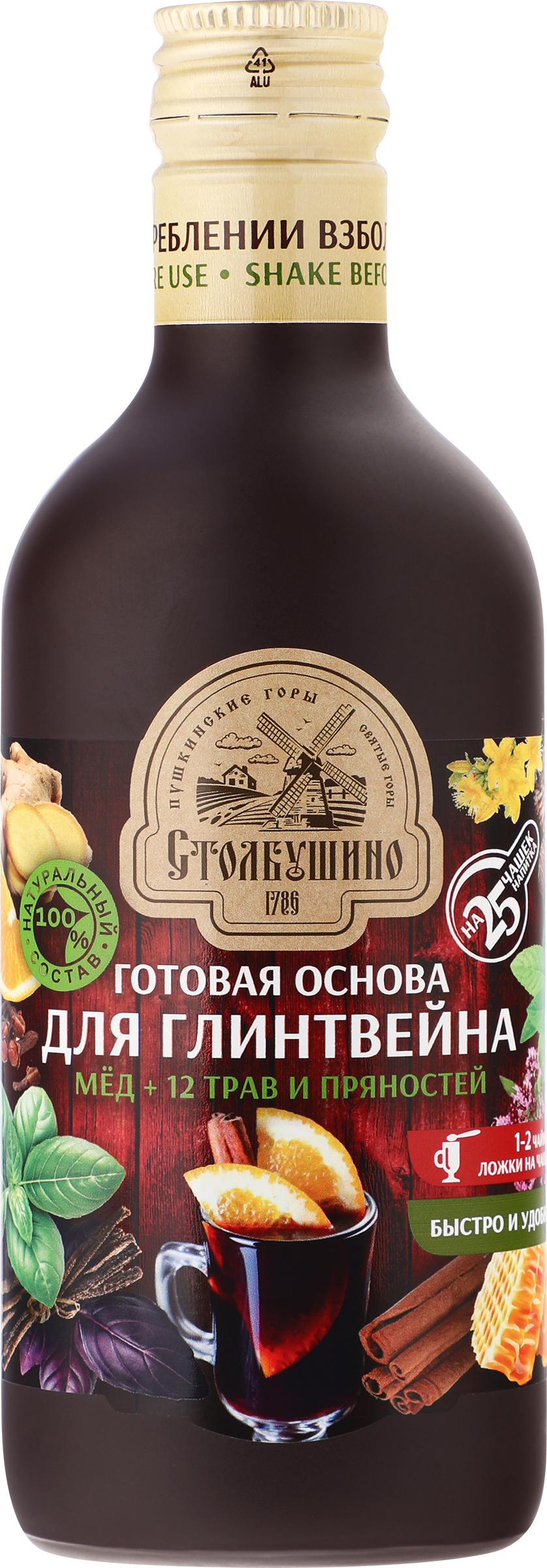 Изображение товара Основа для приготовления глинтвейна СТОЛБУШИНО 250г готовая, натуральный состав