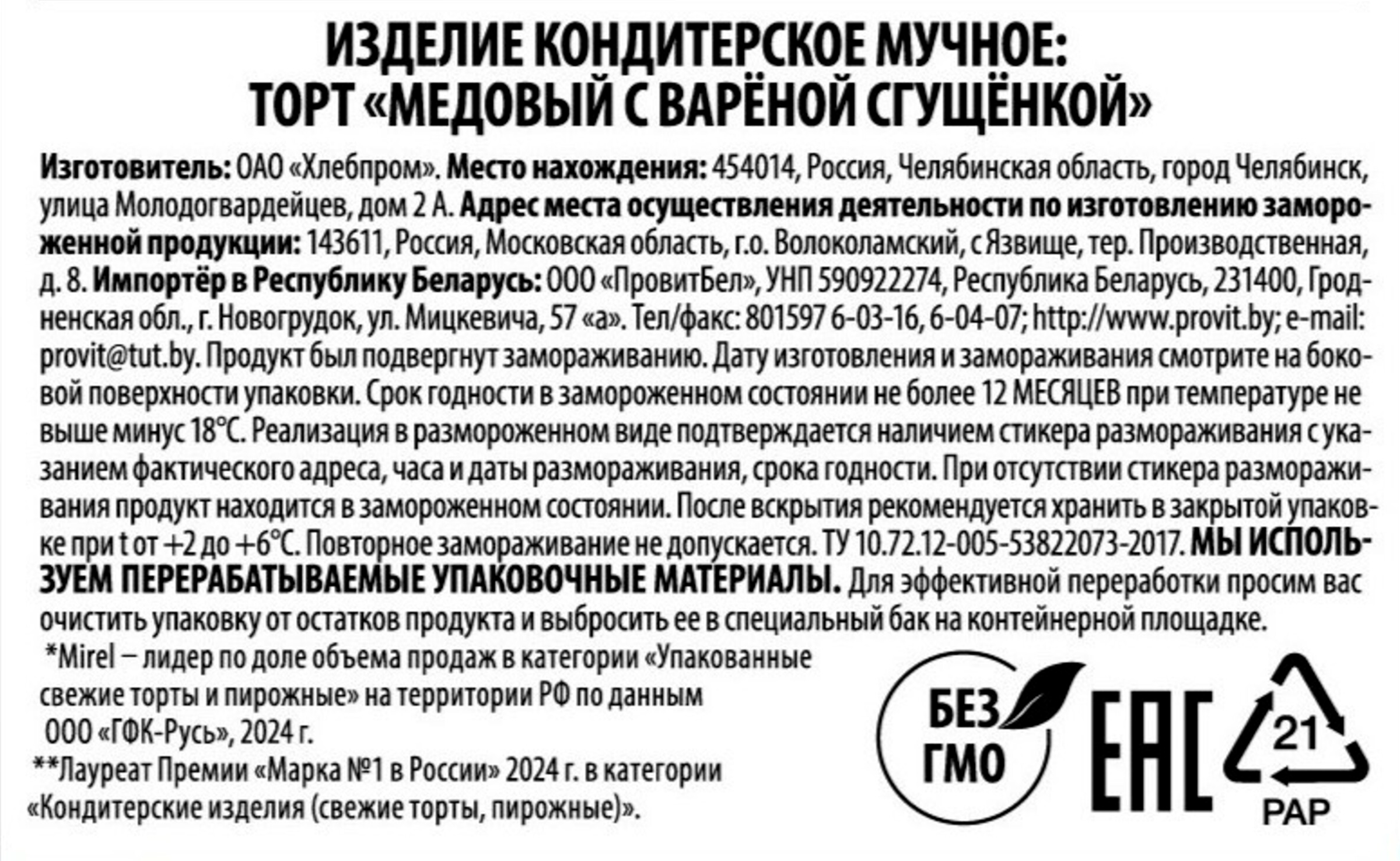 Превью изображения товара