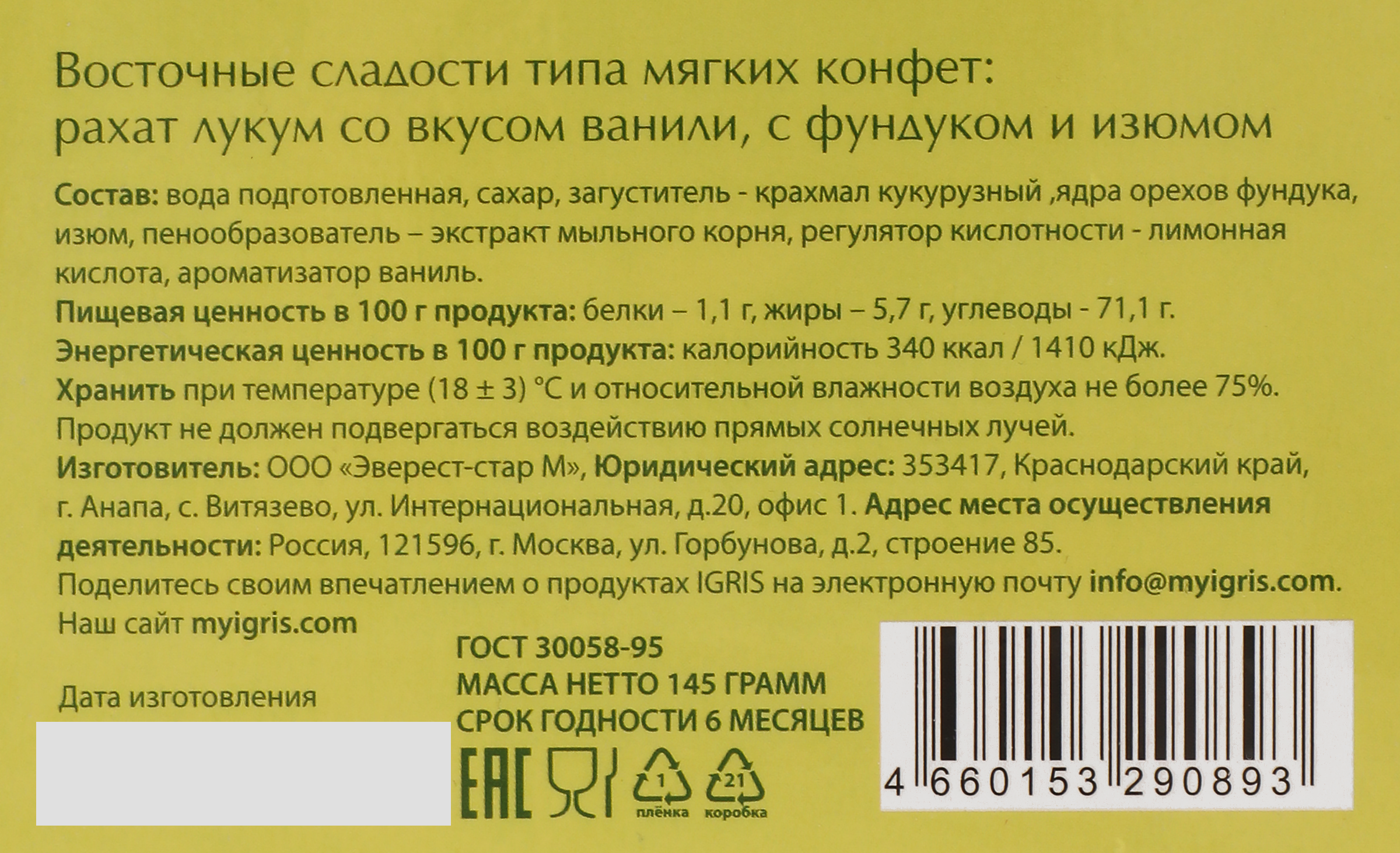 Превью изображения товара