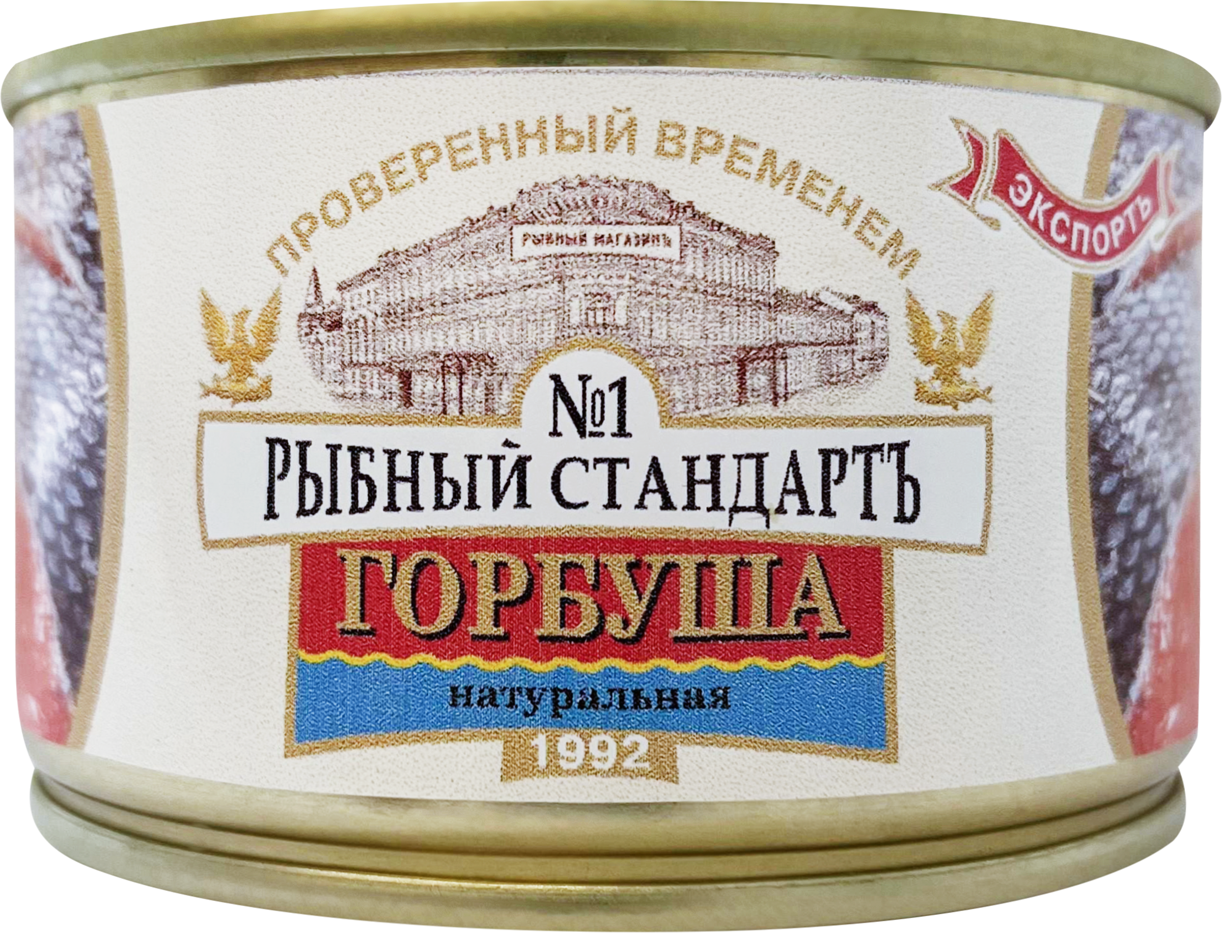 Изображение товара Консервы горбуша Тихоокеанская натуральная, 240г
Рыбные Консервы натуральная для салатов и закусок