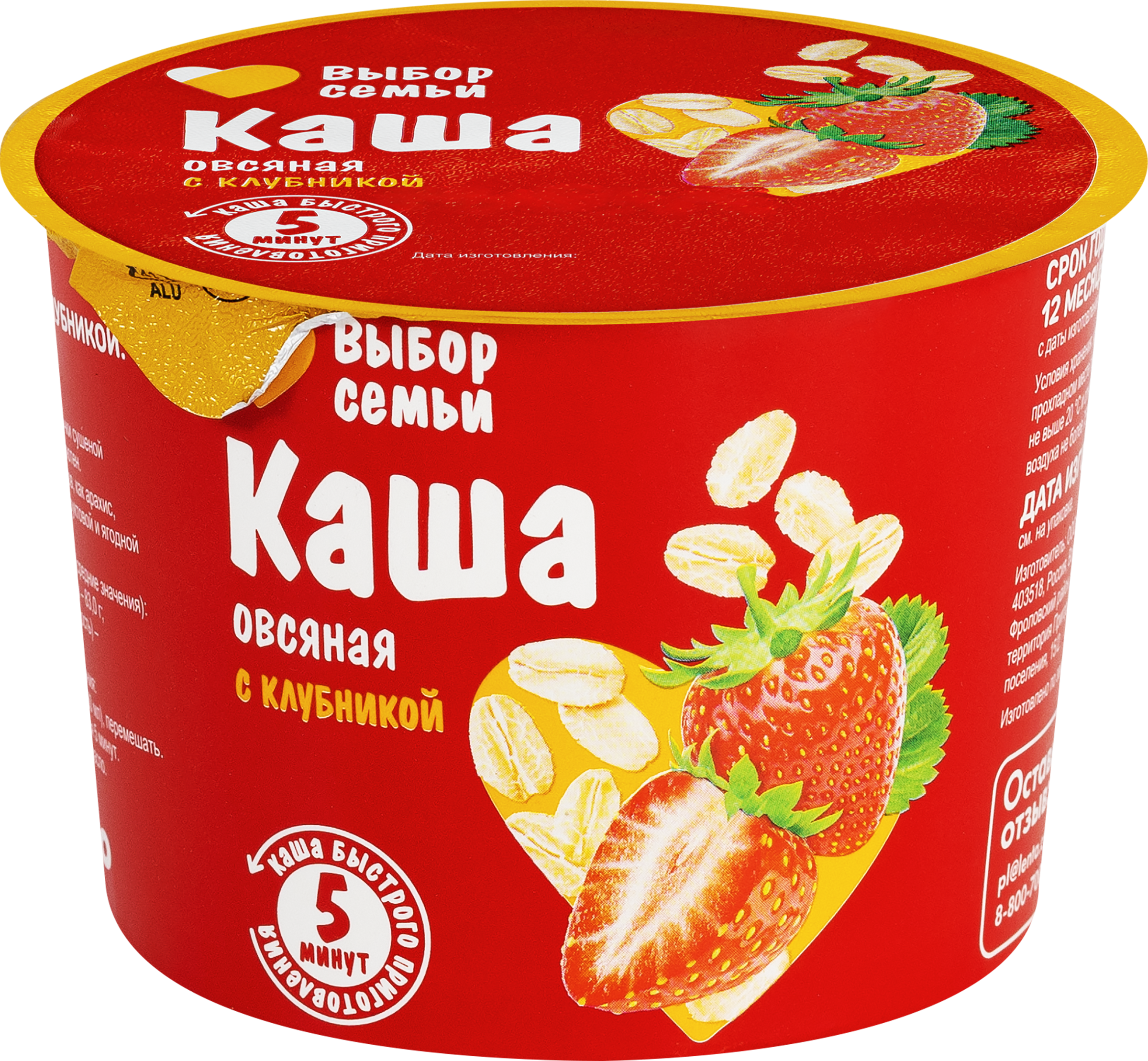 Изображение товара Каша овсяная ВЫБОР СЕМЬИ с клубникой, 43г