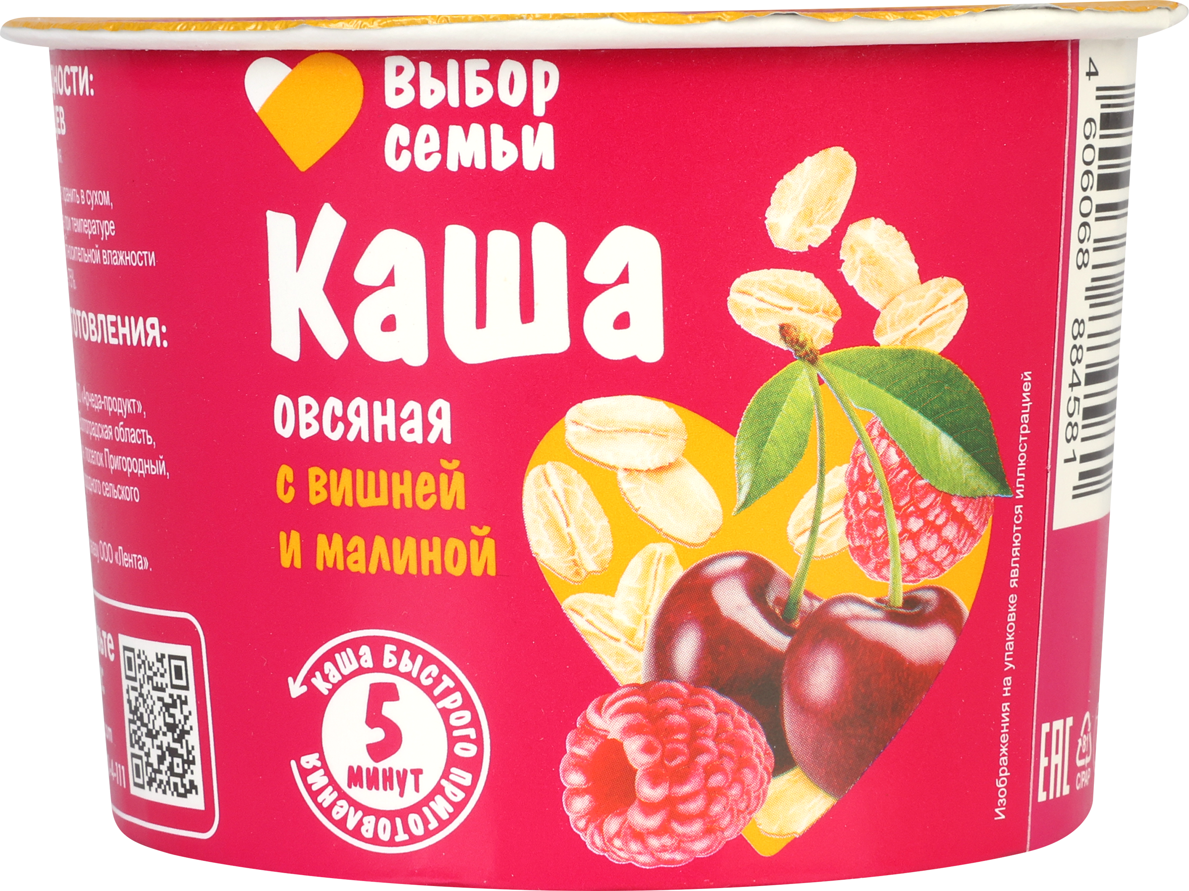 Изображение товара Каша овсяная ВЫБОР СЕМЬИ с вишней и малиной, 43г