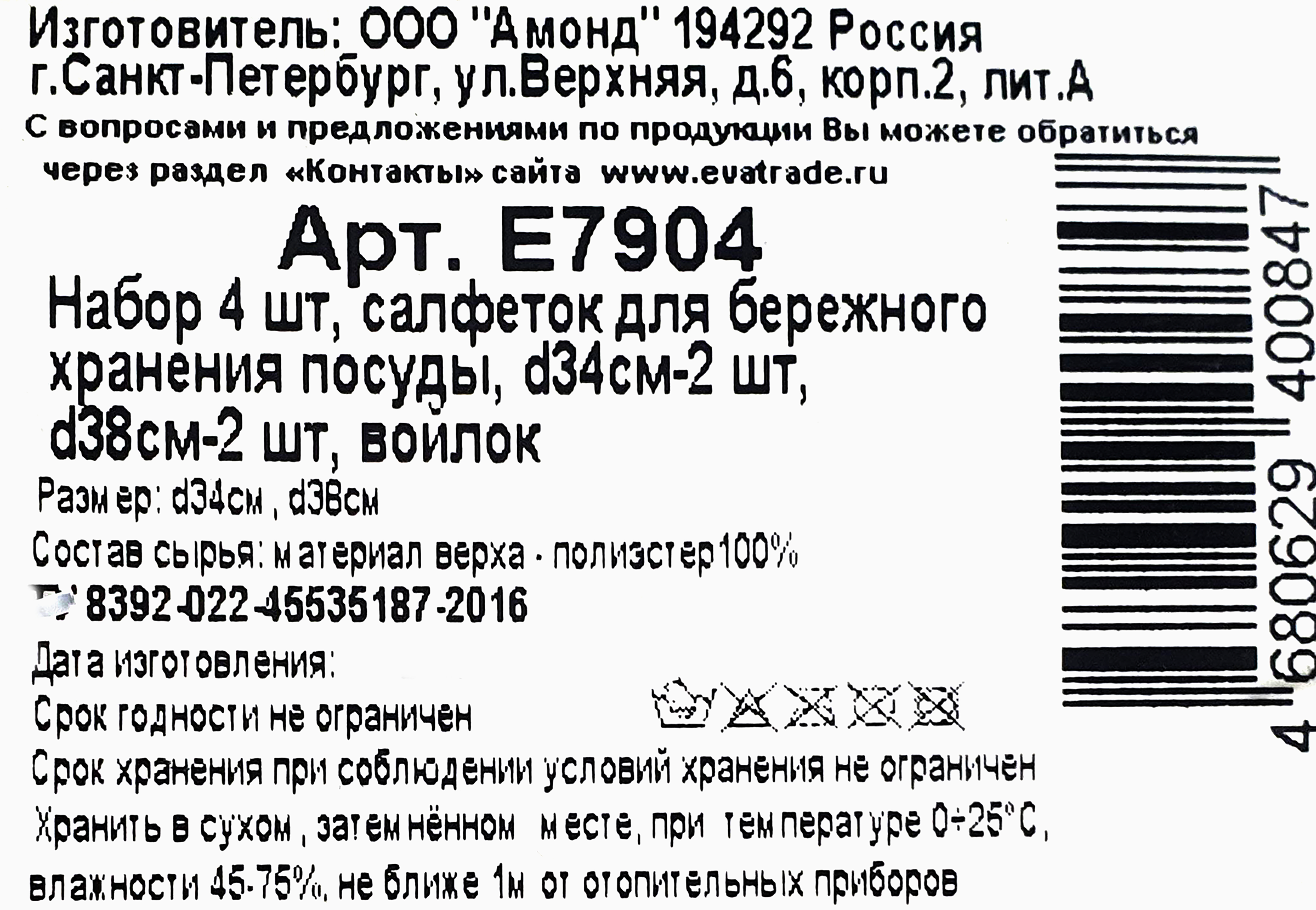 Превью изображения товара