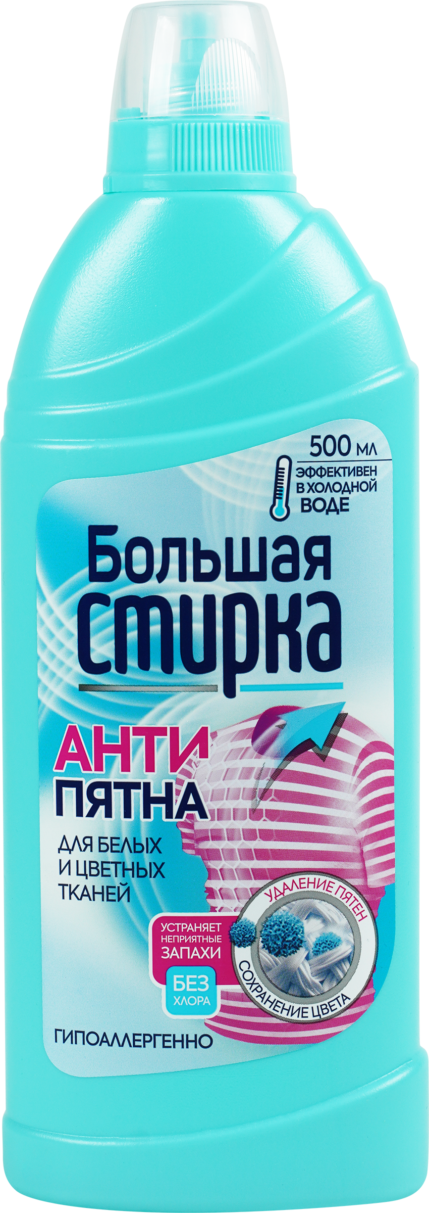 Изображение товара Пятновыводитель большая стирка 500г на основе активного кислота