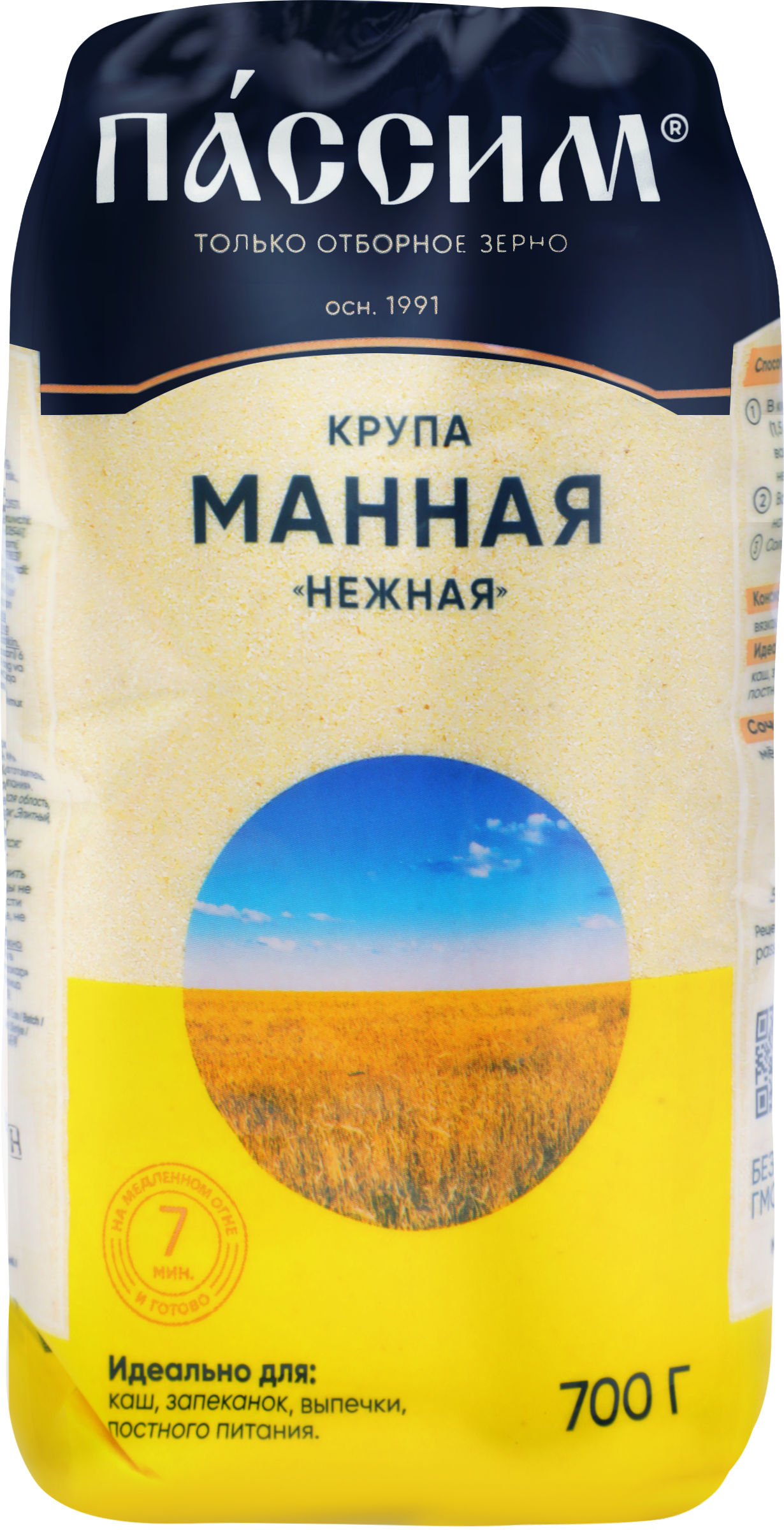 Изображение товара Крупа манная ПАССИМ Нежная марка М, 700г