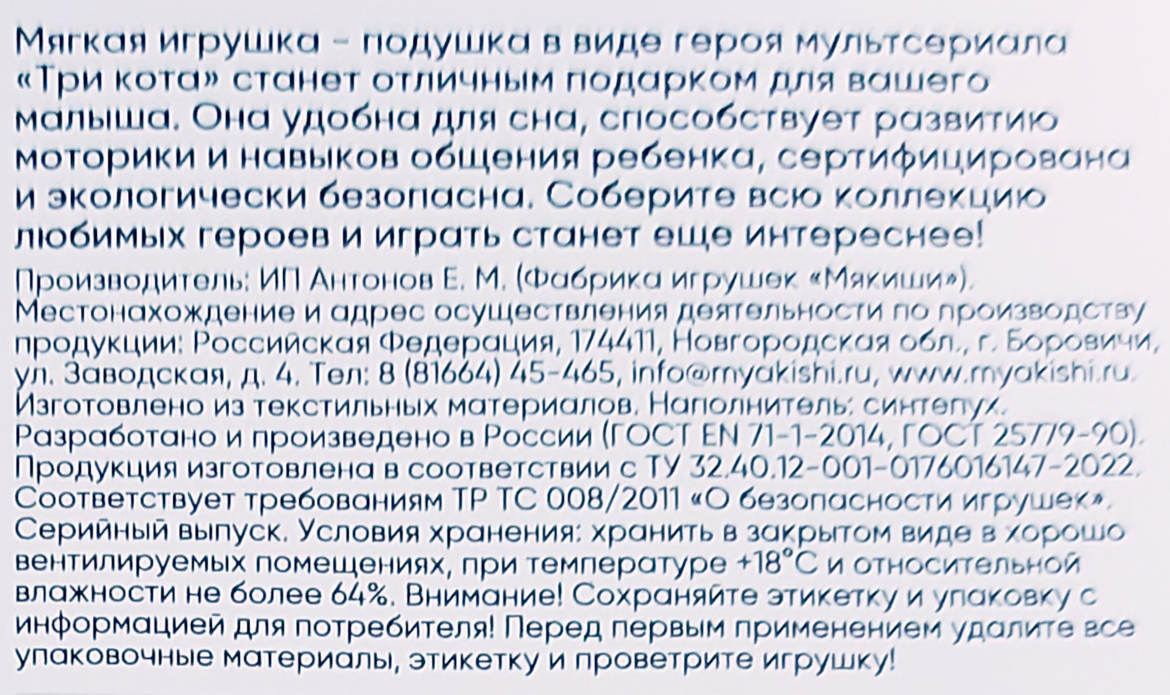 Превью изображения товара