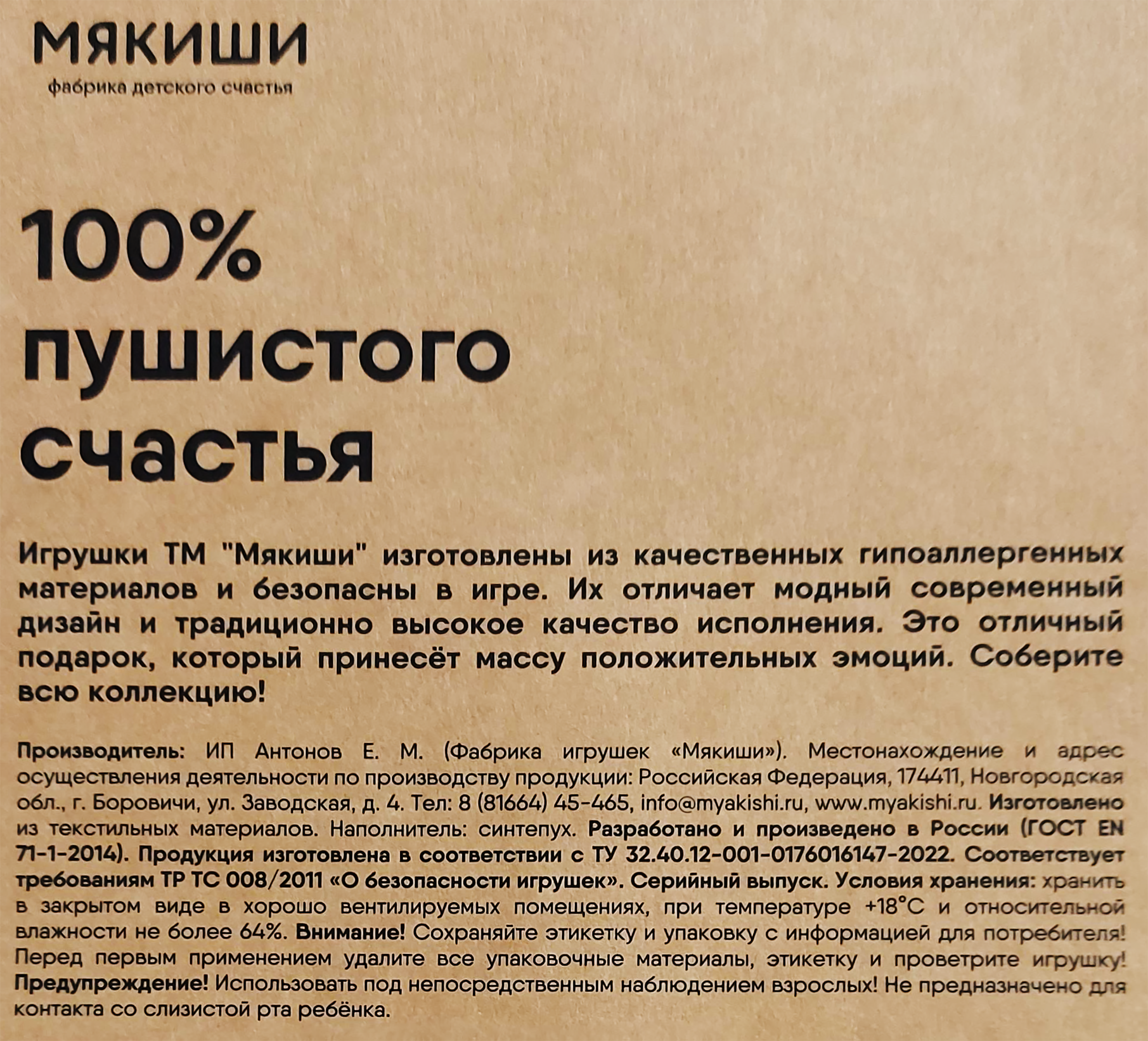 Превью изображения товара