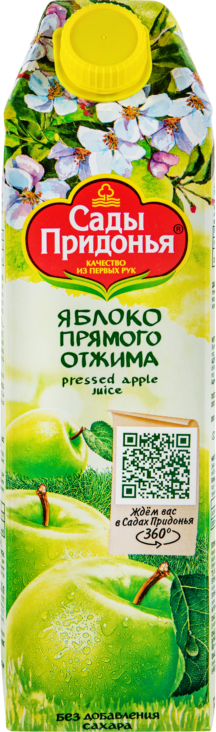 Изображение товара Сок САДЫ ПРИДОНЬЯ Яблочный прямого отжима осветленный, 1л