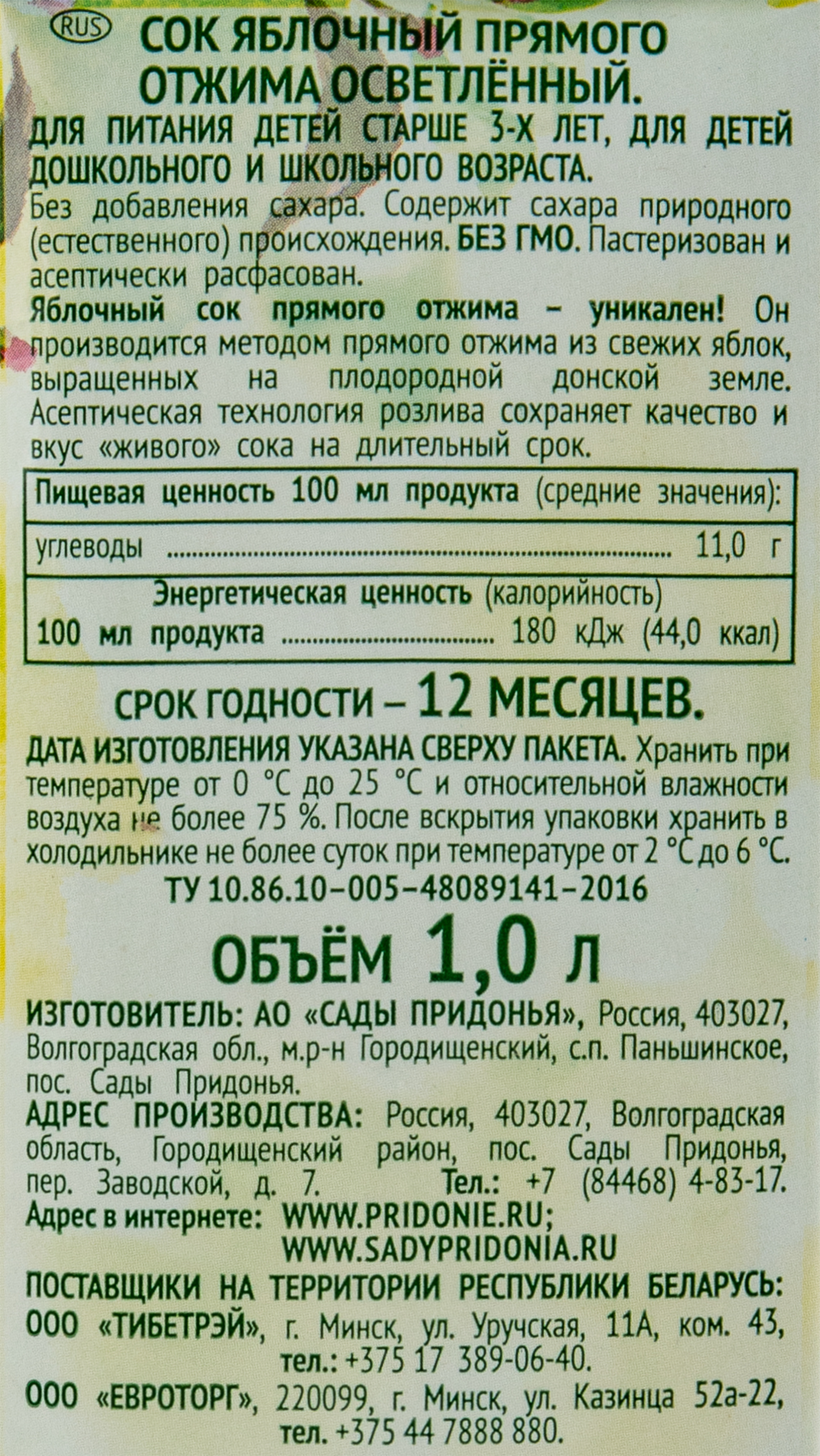 Превью изображения товара