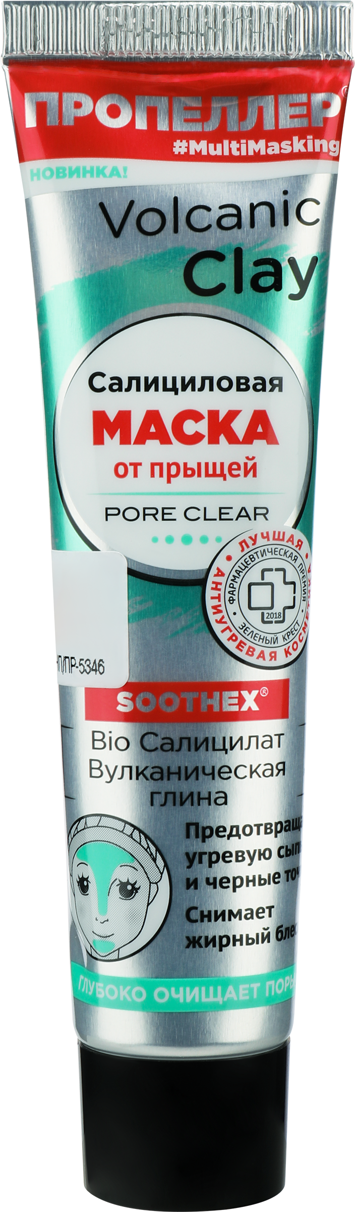 Изображение товара Маска для лица ПРОПЕЛЛЕР Bio с салицилатом и вулканической глиной