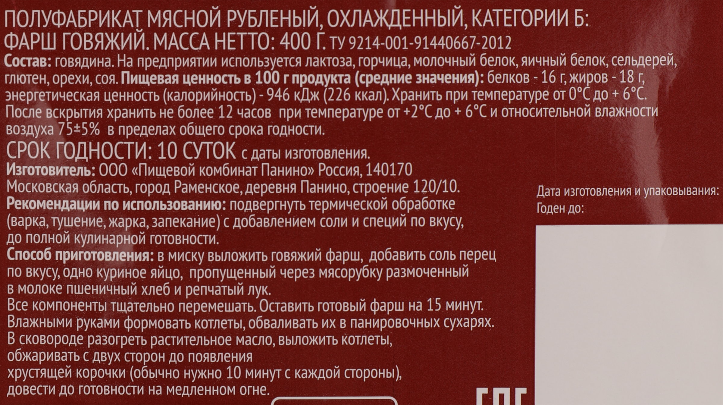 Превью изображения товара