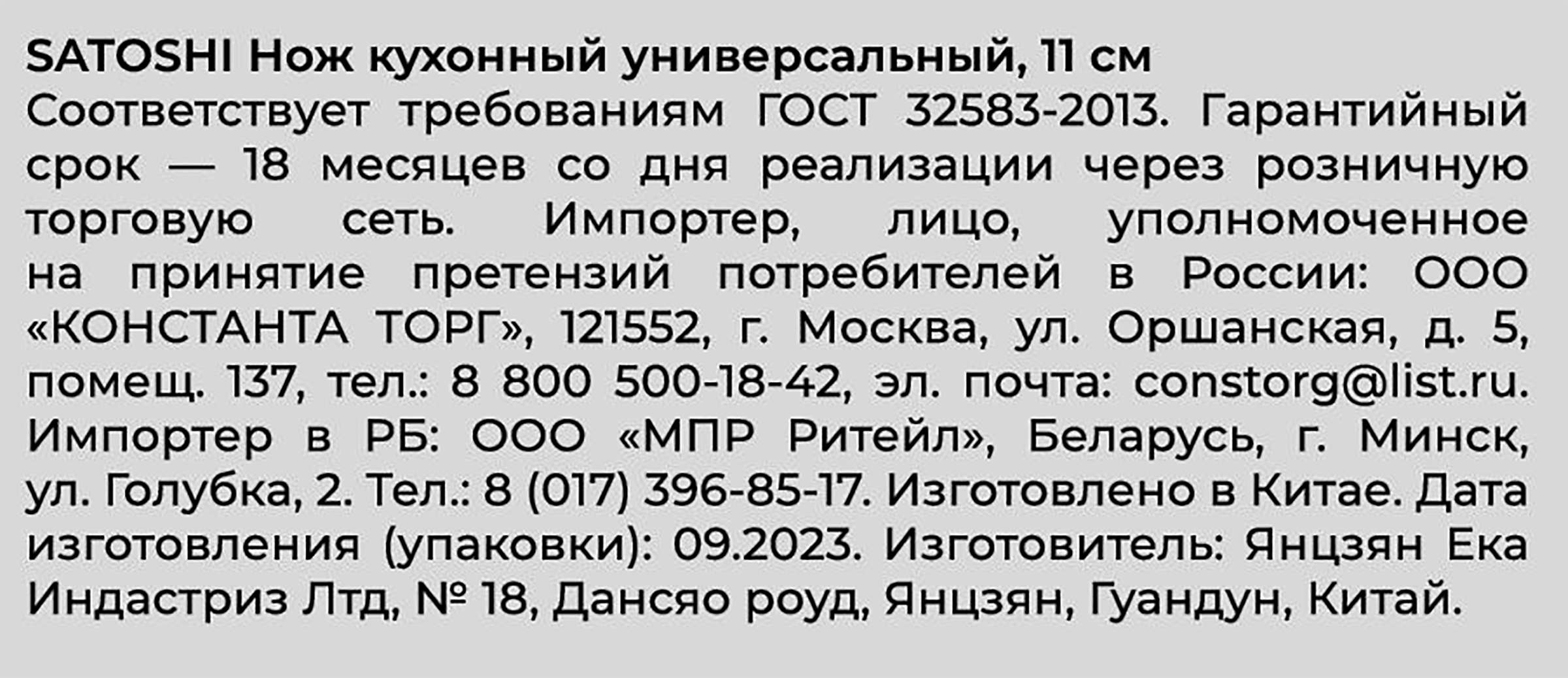 Превью изображения товара