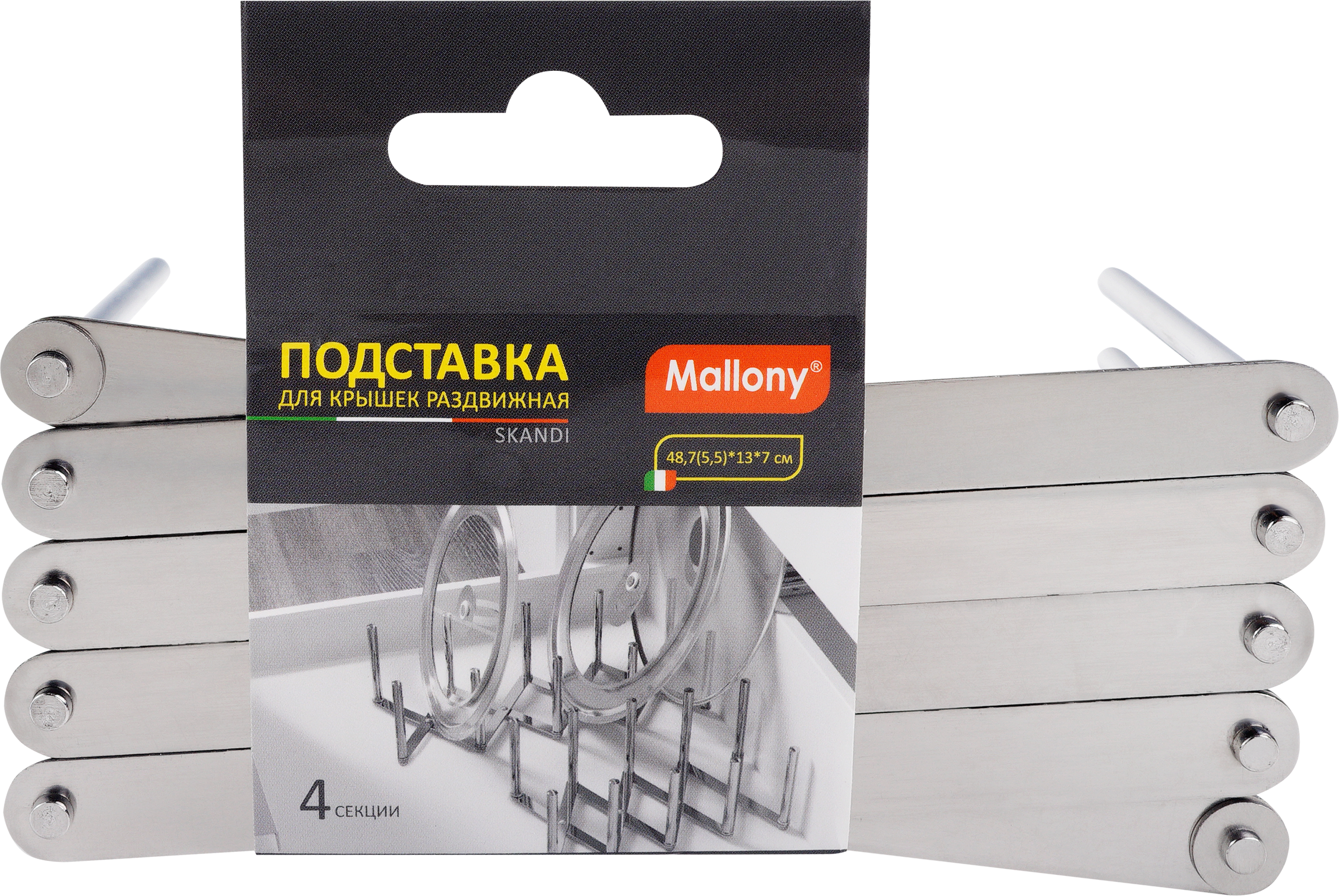 Изображение товара Подставка для крышек MALLONY Skandi раздвижная кухонная организация