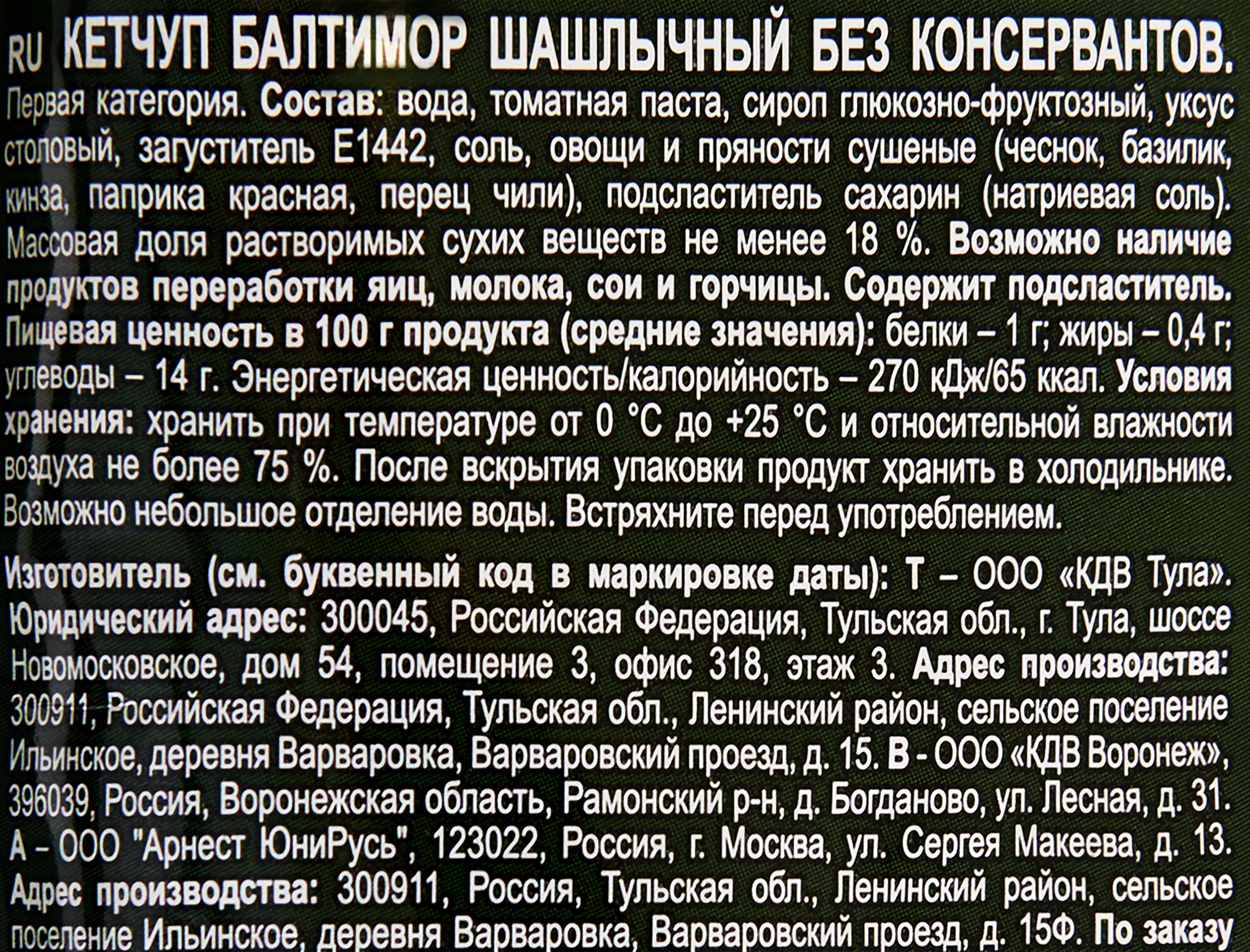 Превью изображения товара