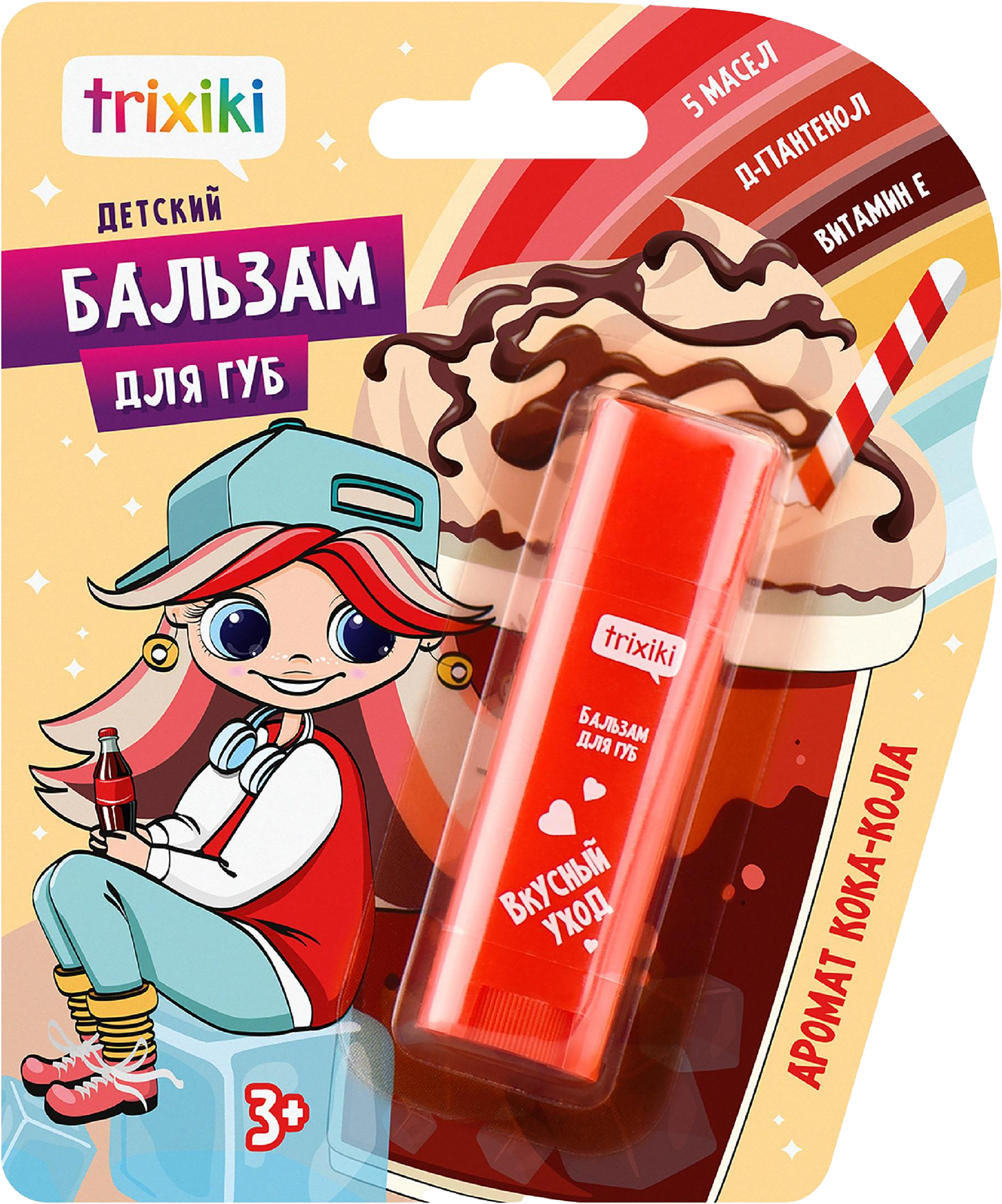 Изображение товара Блеск для губ детский TRIXIKI 3+ Арт. 34341/14, безопасный уход и нежный блеск