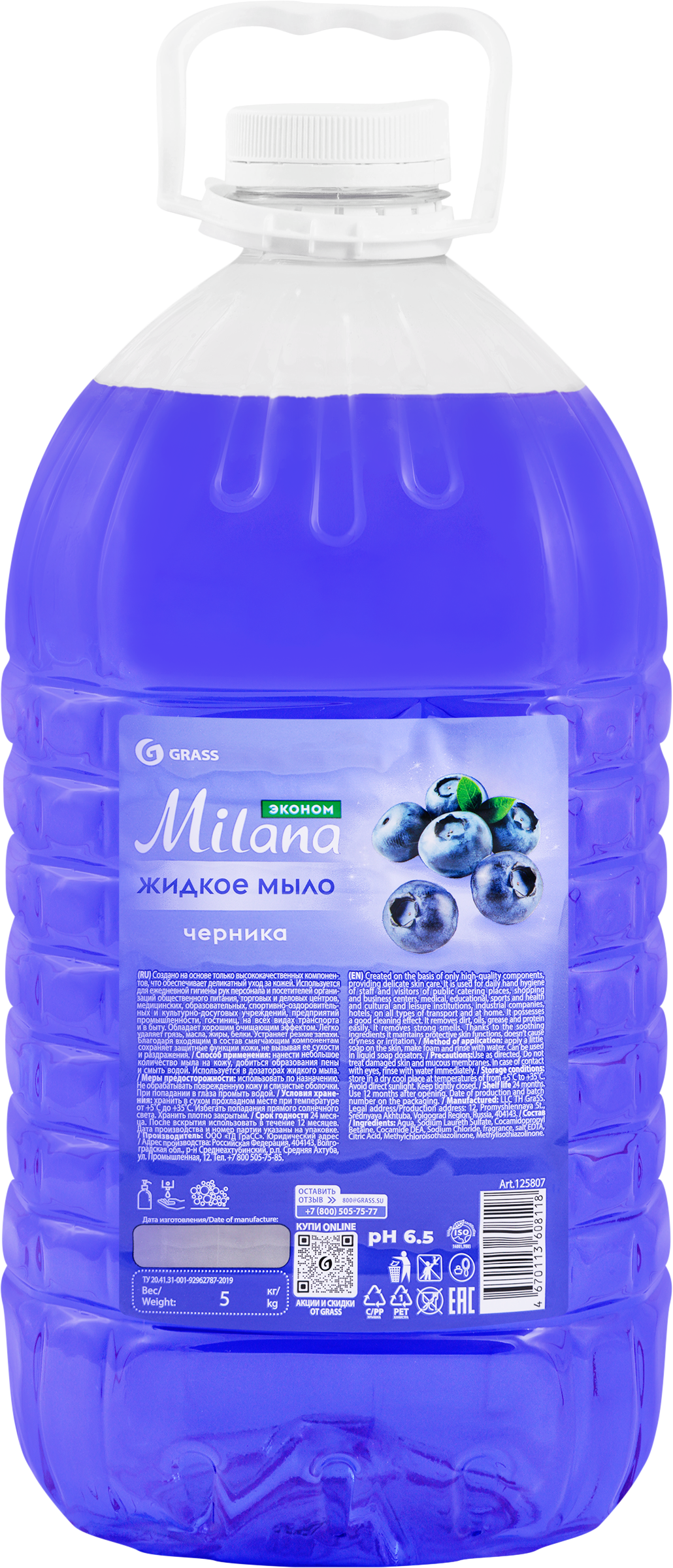 Изображение товара Мыло жидкое GRASS Milana Черника 5л для рук