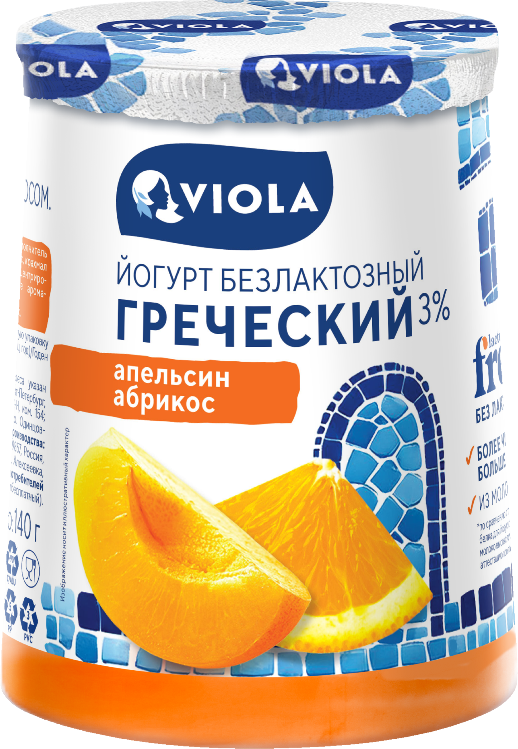 Изображение товара Йогурт VIOLA Free Греческий безлактозный с апельсином и абрикосом 3%, без змж, 140г
