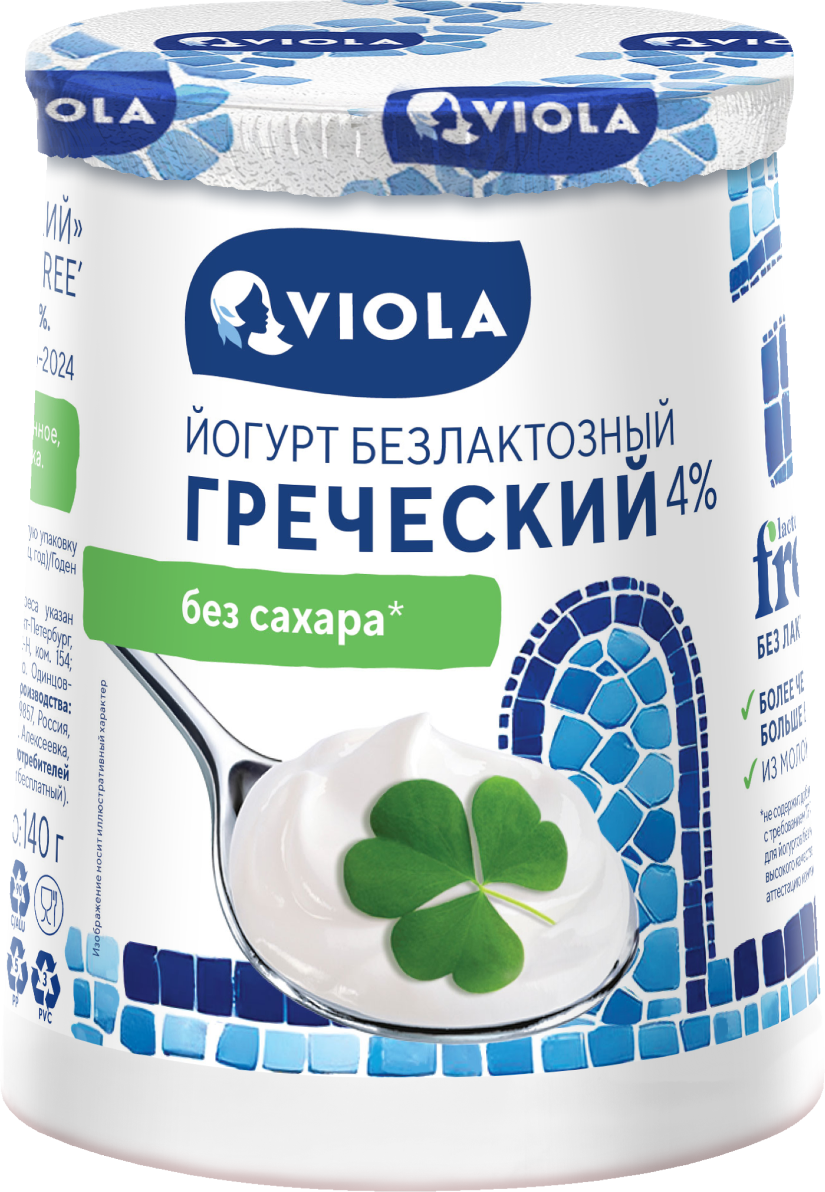Изображение товара Греческий безлактозный йогурт VIOLA Free 4% 140г натуральный