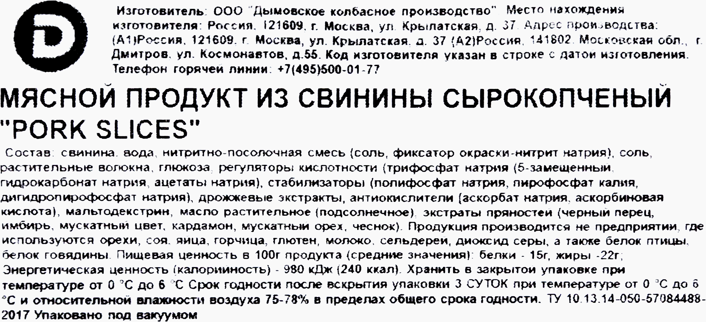 Превью изображения товара