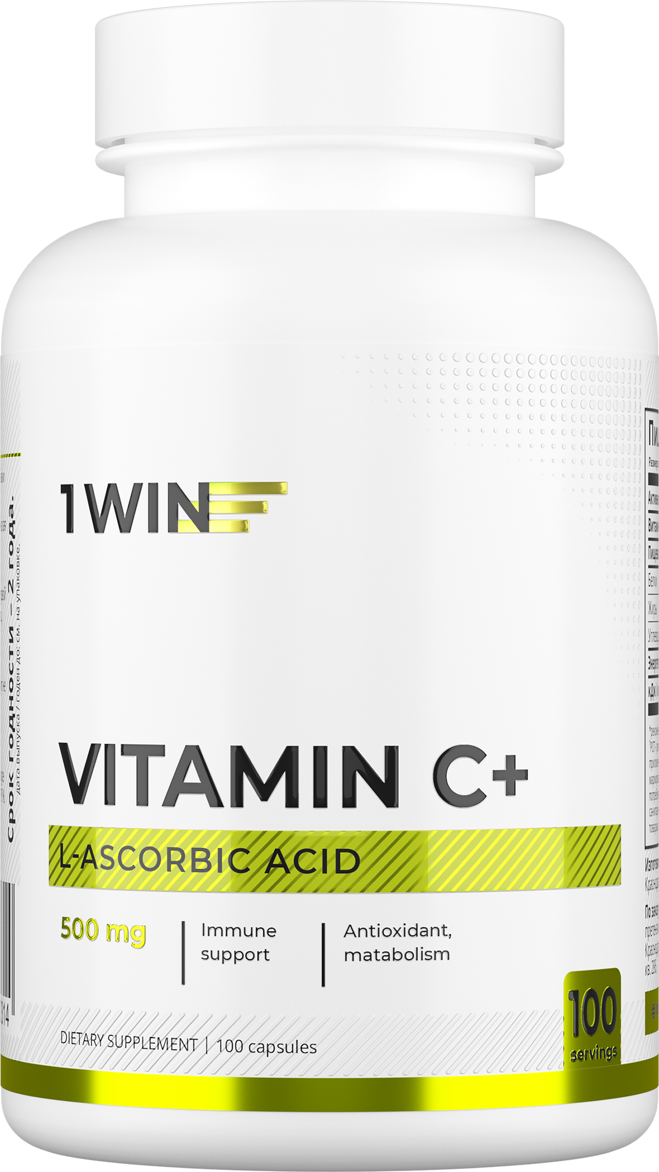 Изображение товара Биологическая добавка Витамин С в капсулах 100 шт 1WIN